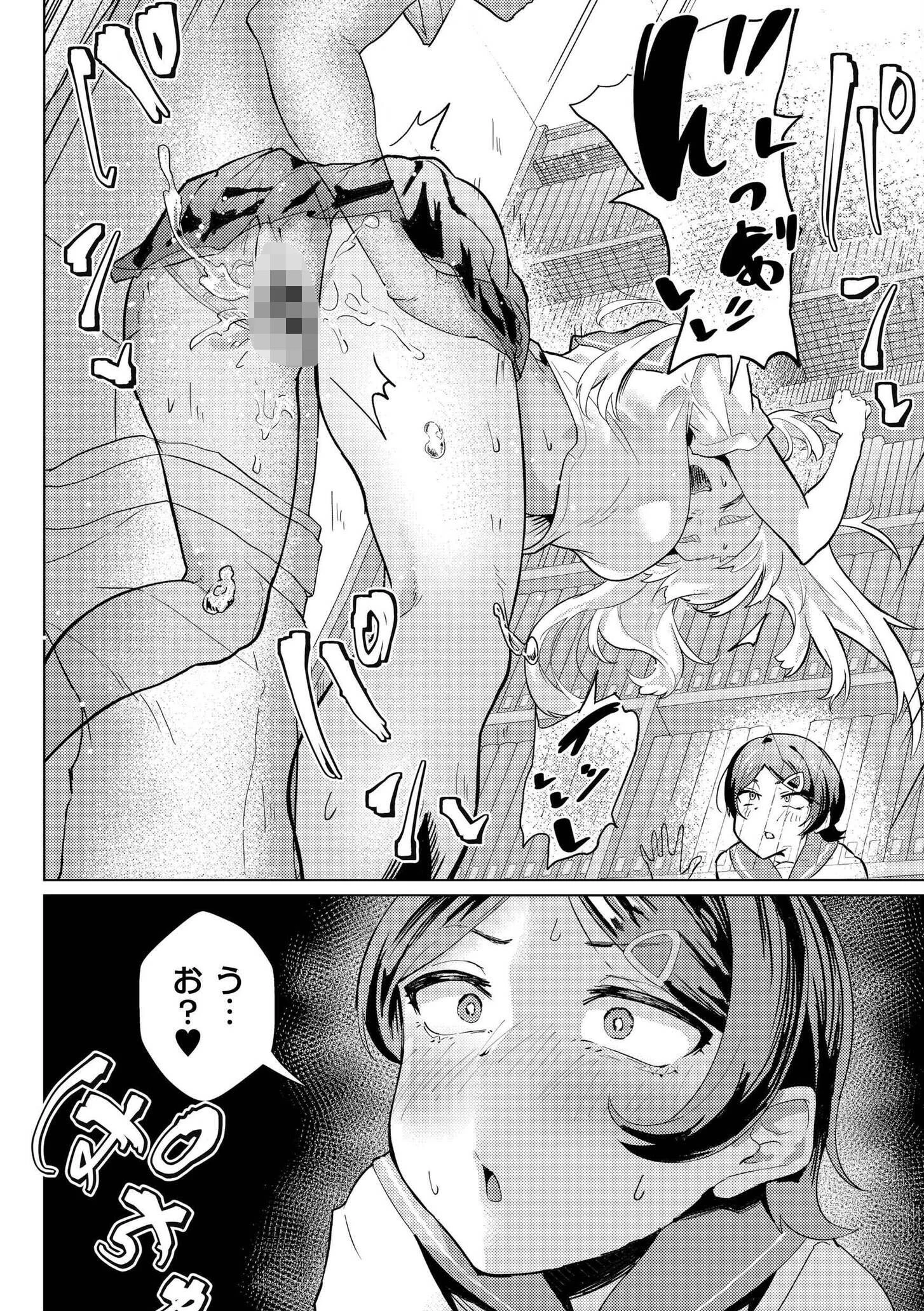 みまもるみんみページ10