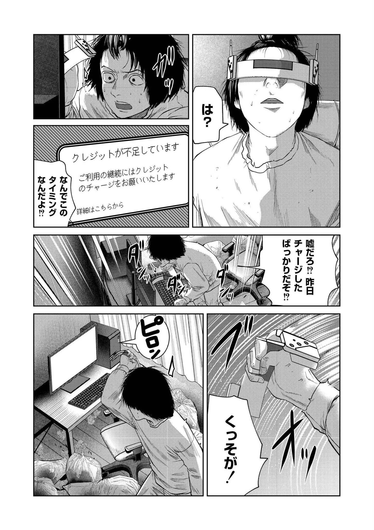 一生のお願いページ5