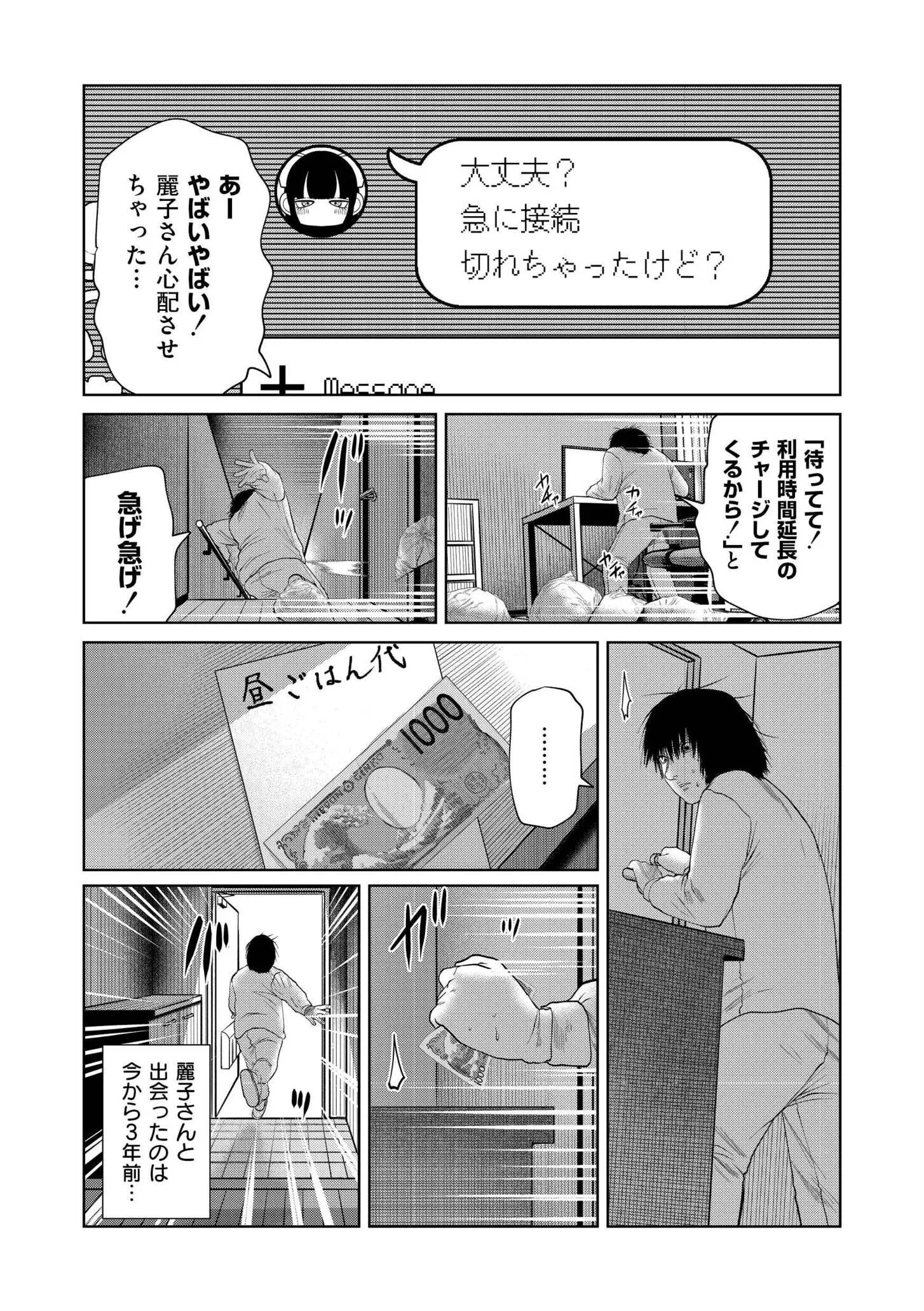 一生のお願いページ6