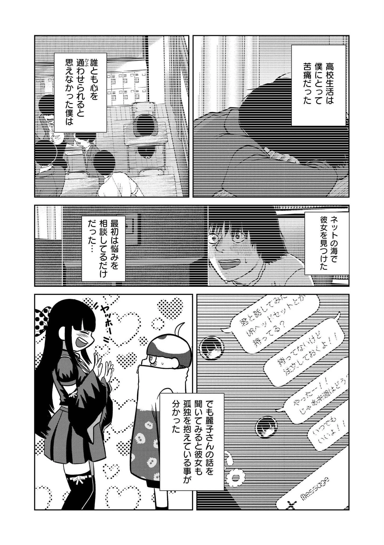 一生のお願いページ7