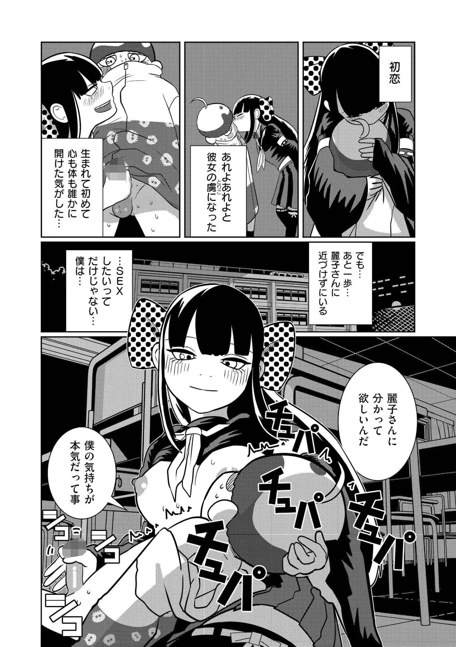 一生のお願いページ8