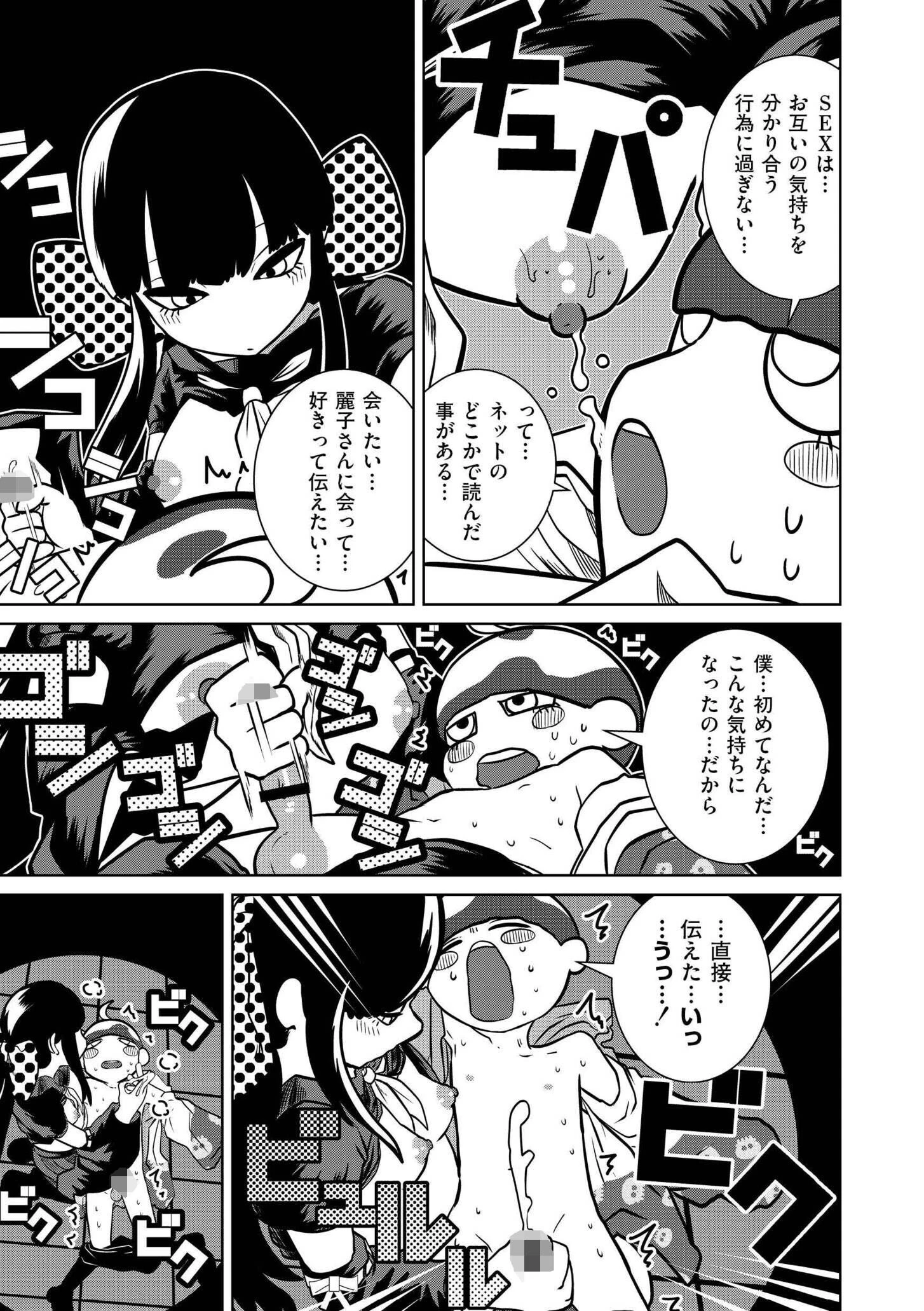 一生のお願いページ9