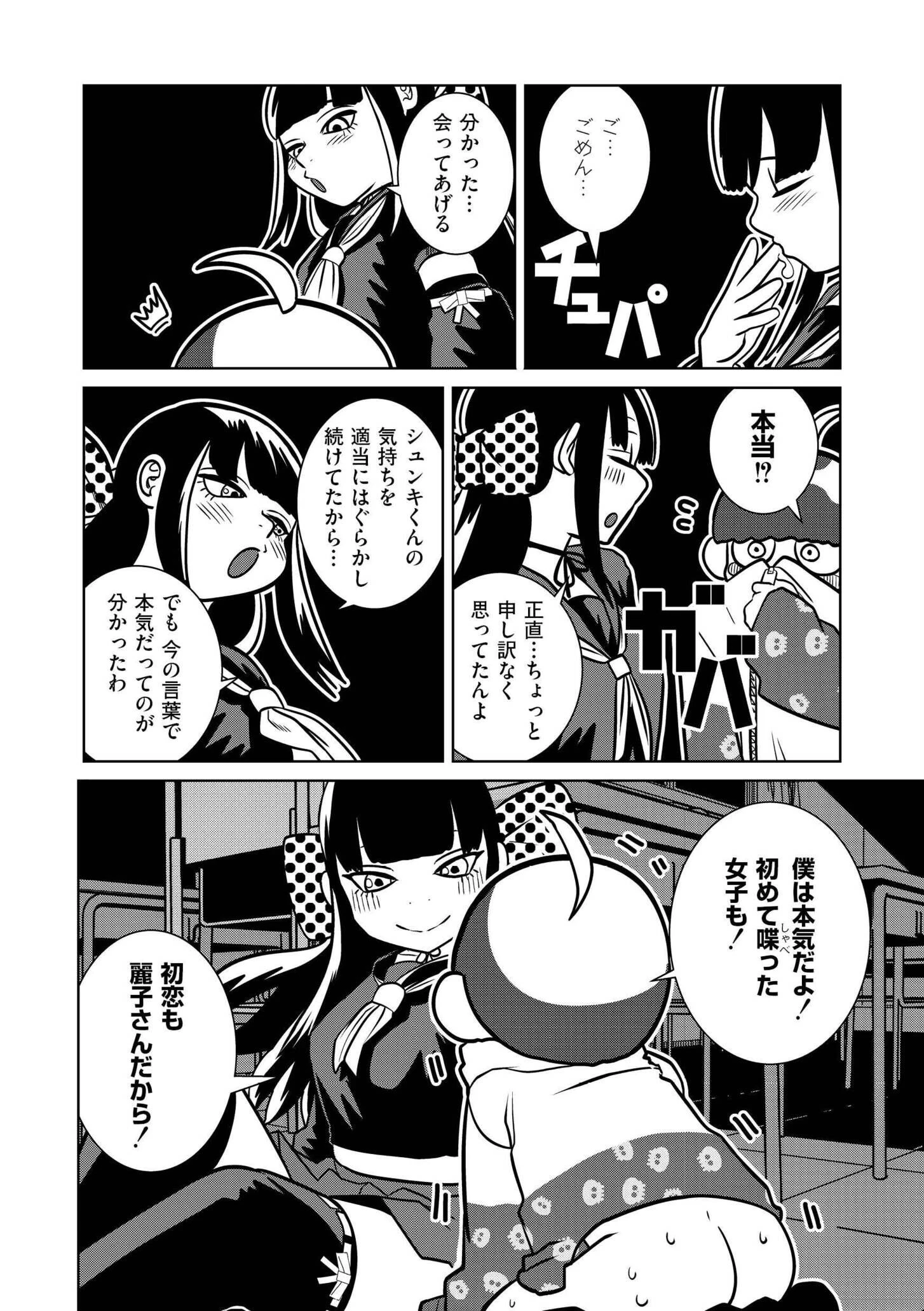 一生のお願いページ10