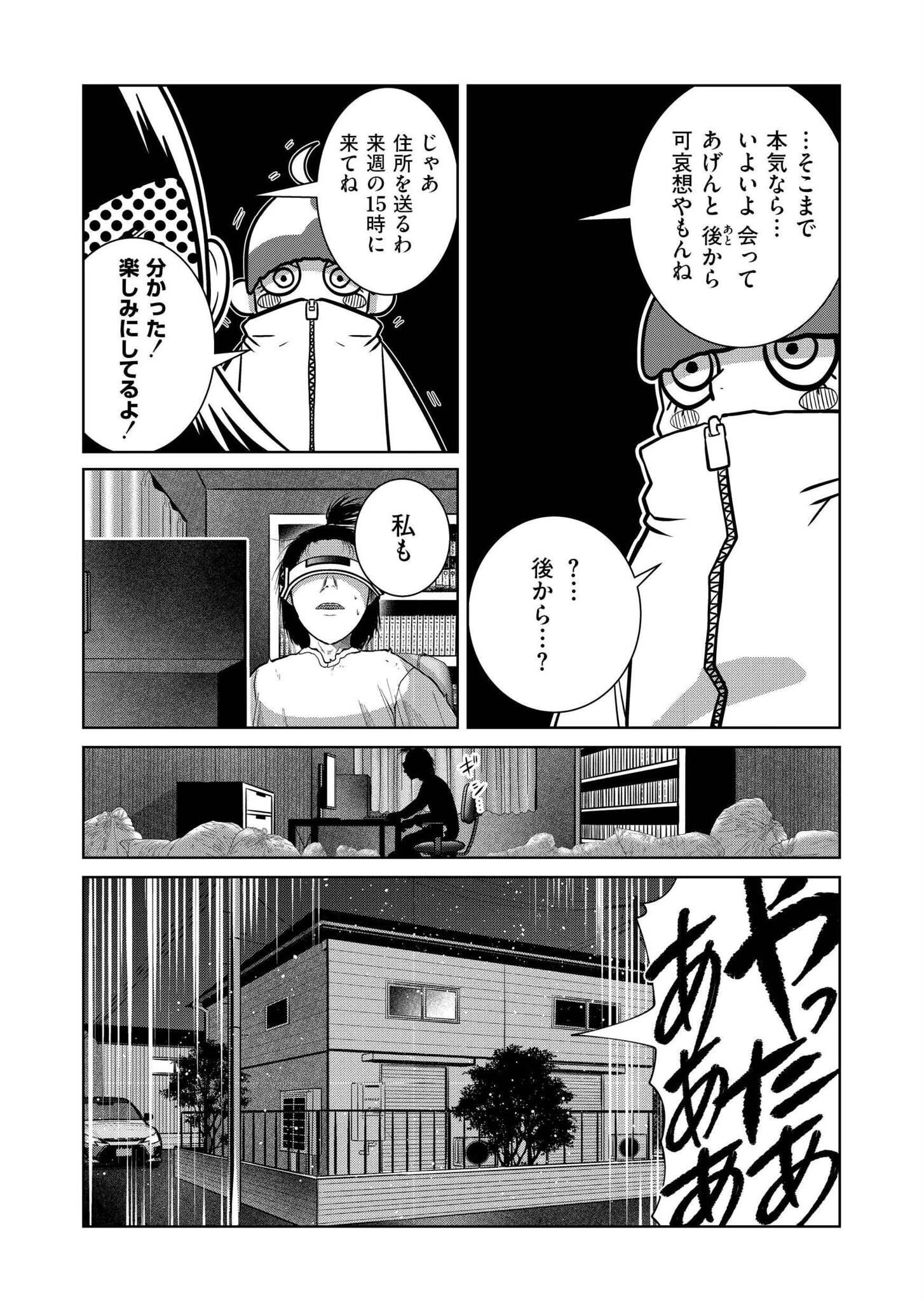 一生のお願いページ11