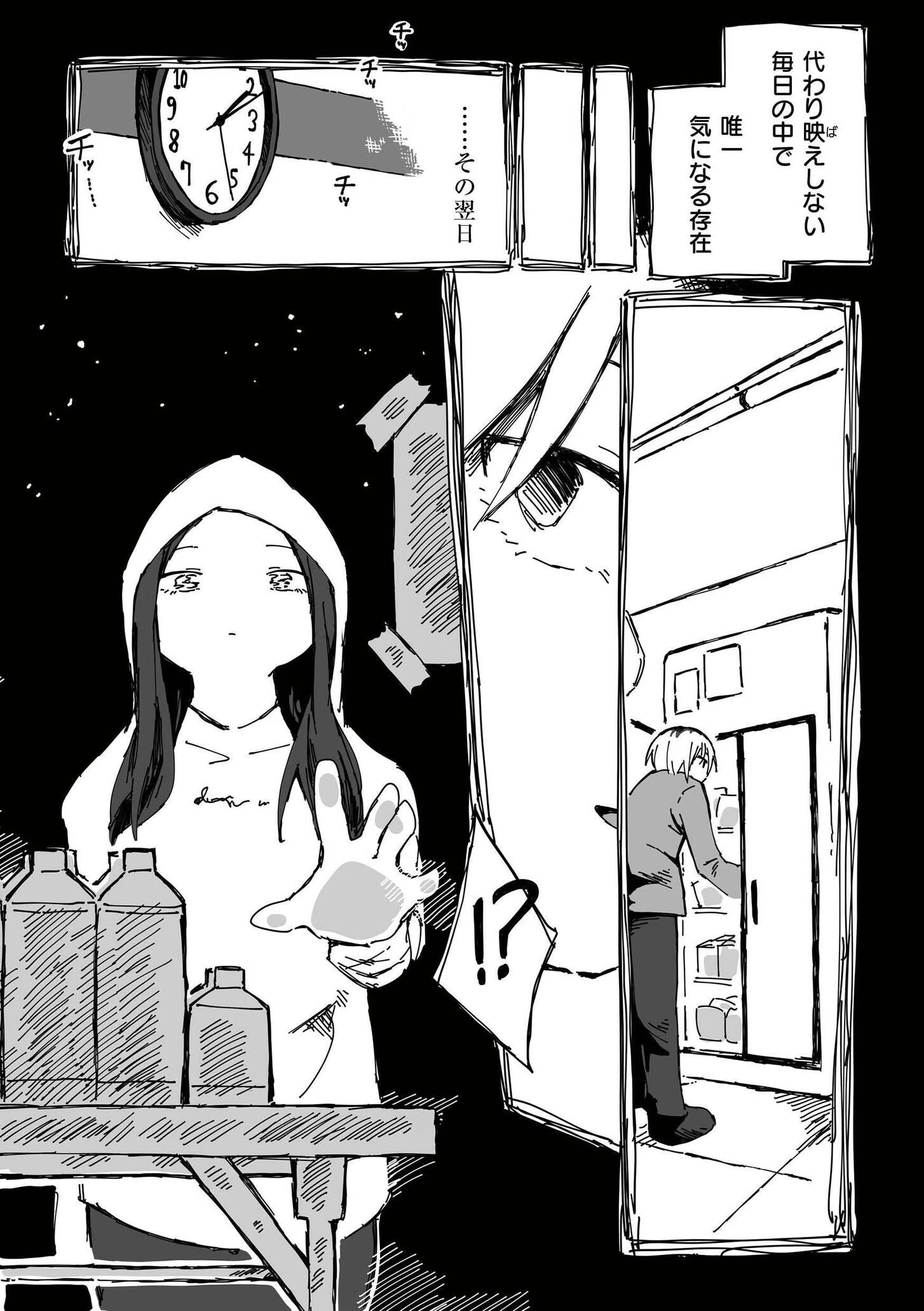 comicエンドロールvol.4ページ6