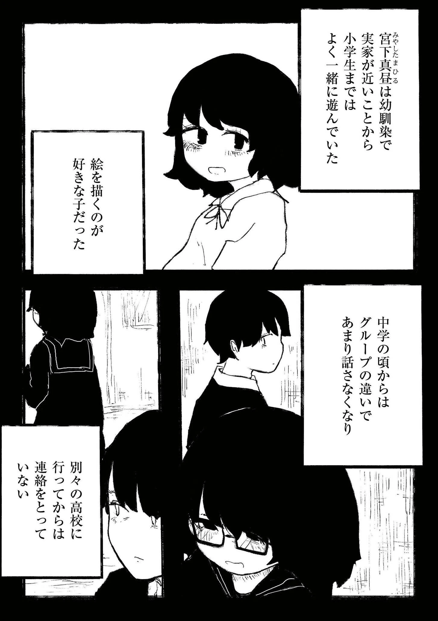 comicエンドロールvol.4ページ12