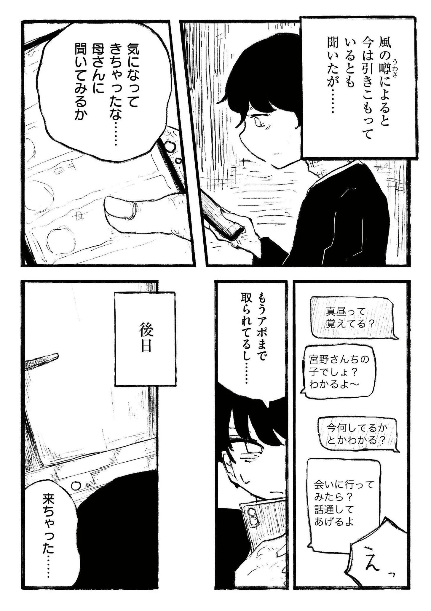 comicエンドロールvol.4ページ13