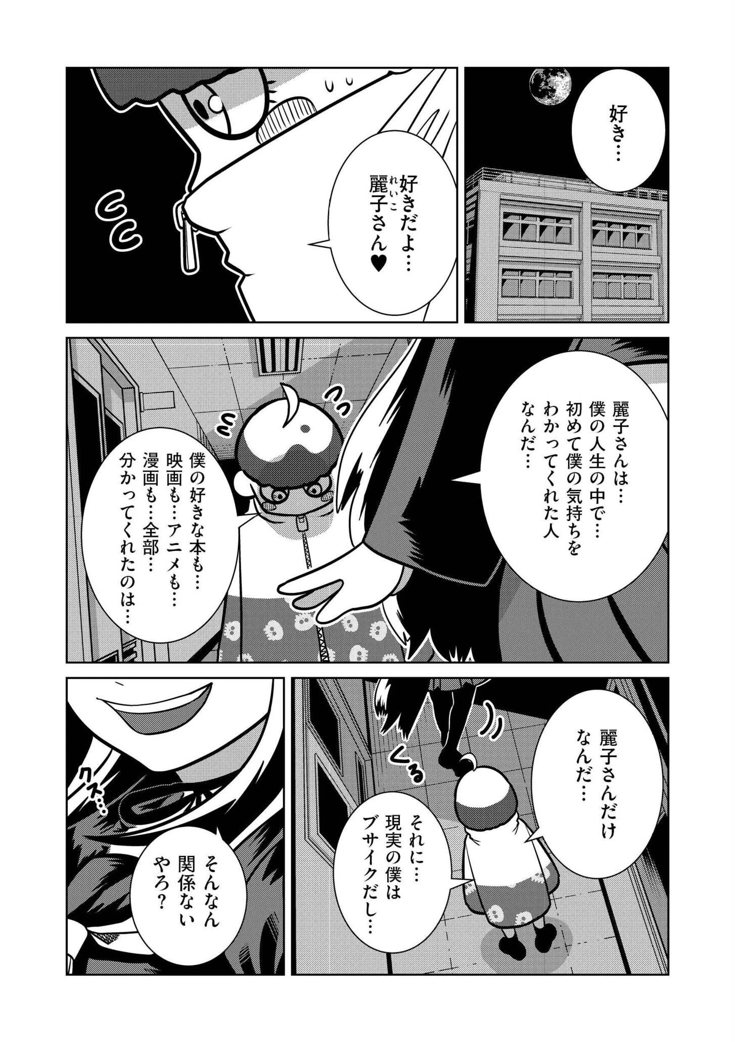 comicエンドロールvol.4ページ15