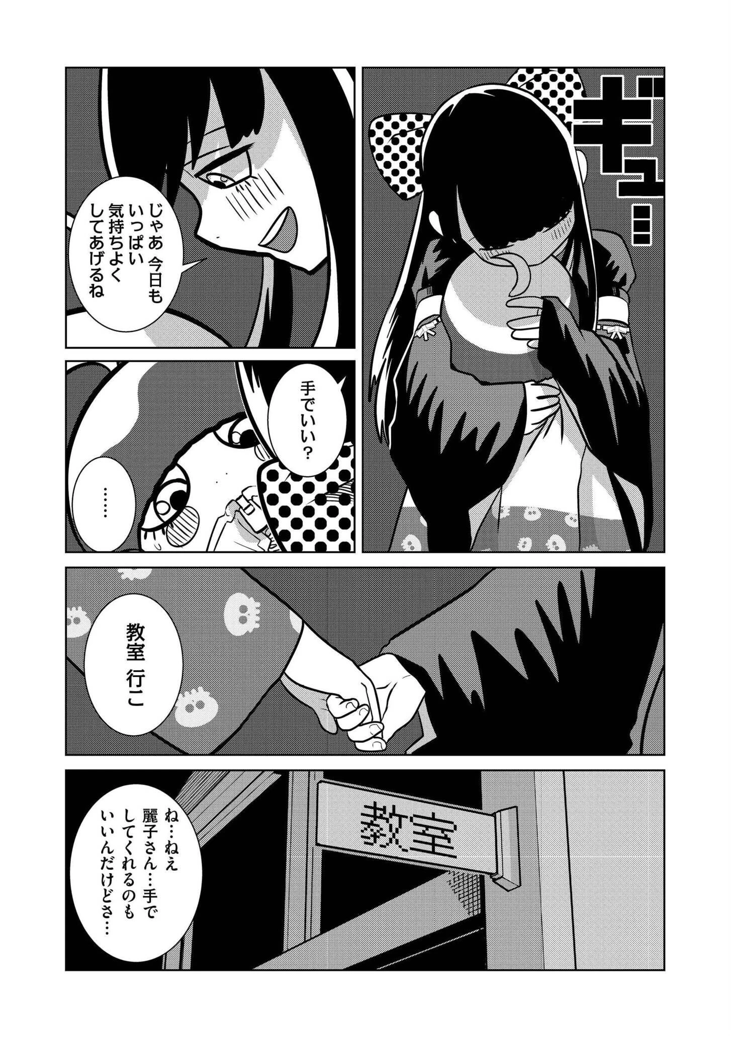 comicエンドロールvol.4ページ17