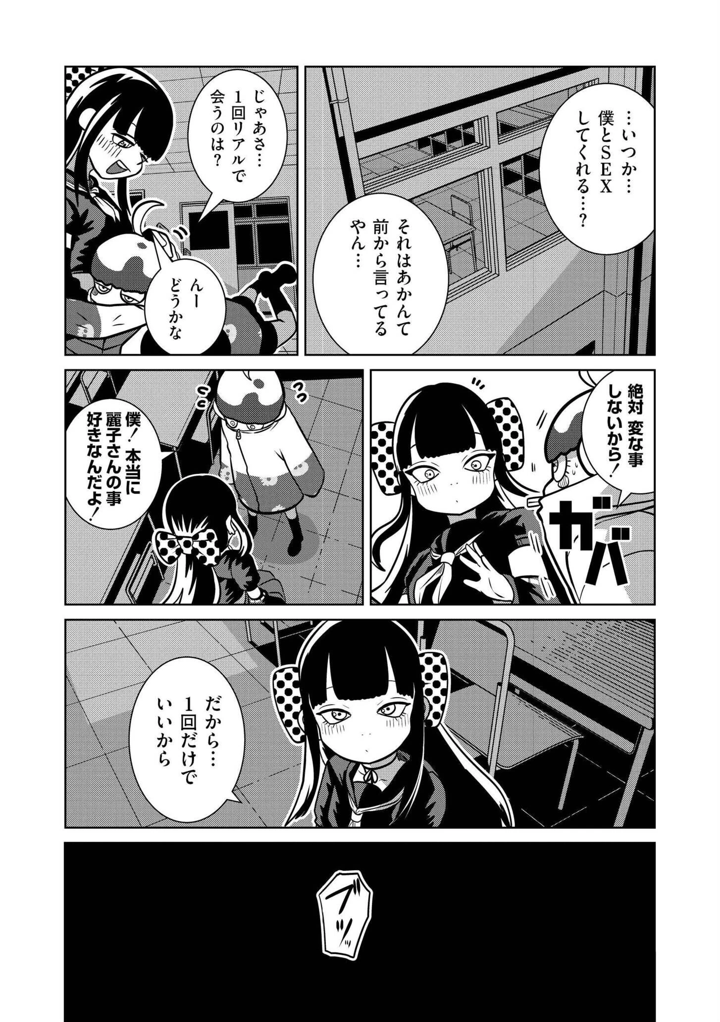 comicエンドロールvol.4ページ18