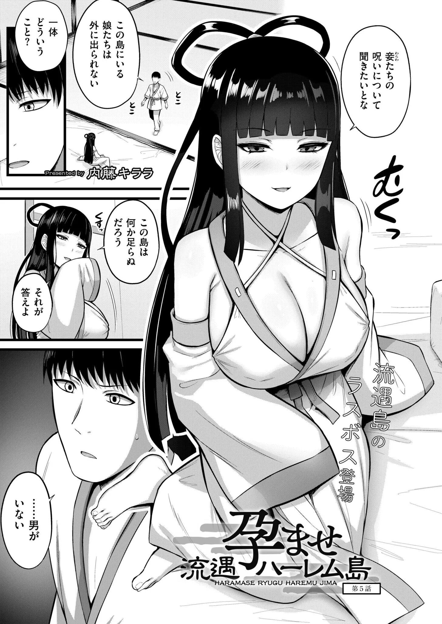 コミックカイエン（快艶） VOL.32ページ5
