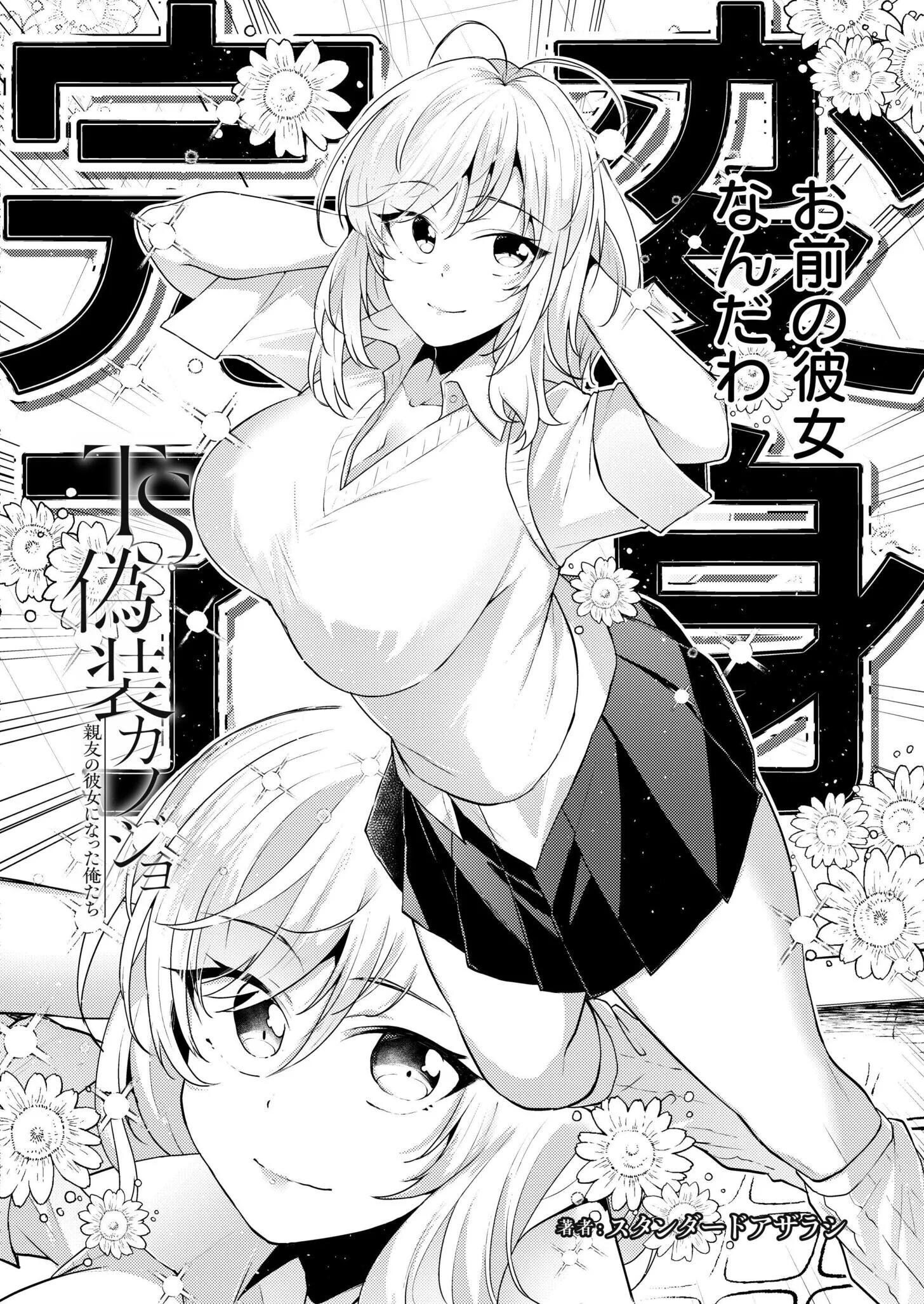 コミックカイエン（快艶） VOL.32ページ7