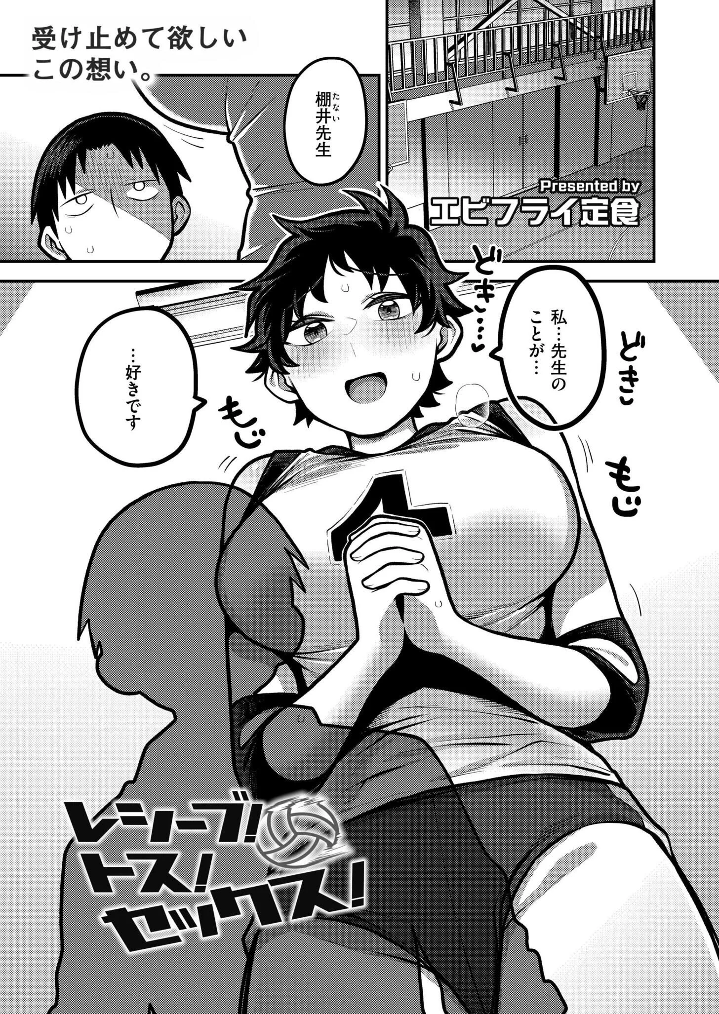 コミックカイエン（快艶） VOL.32ページ8