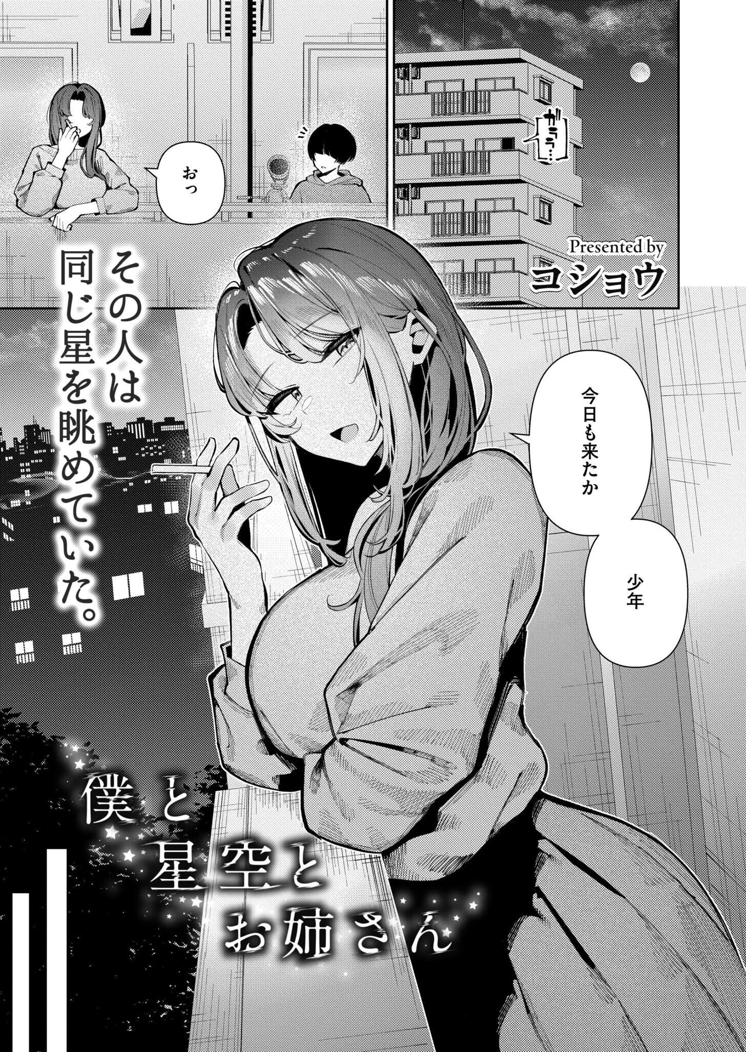 コミックカイエン（快艶） VOL.32ページ9