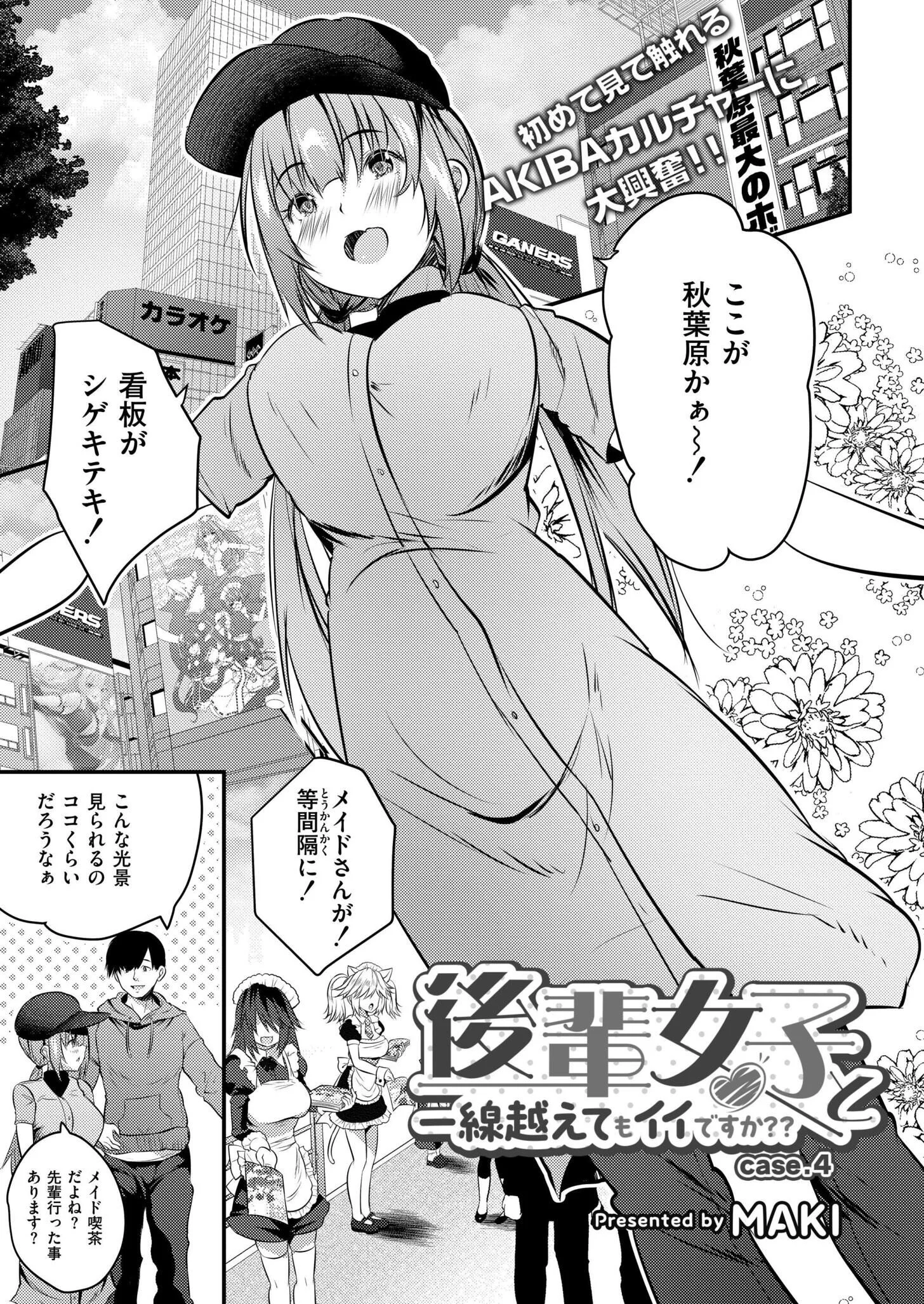 コミックカイエン（快艶） VOL.32ページ10