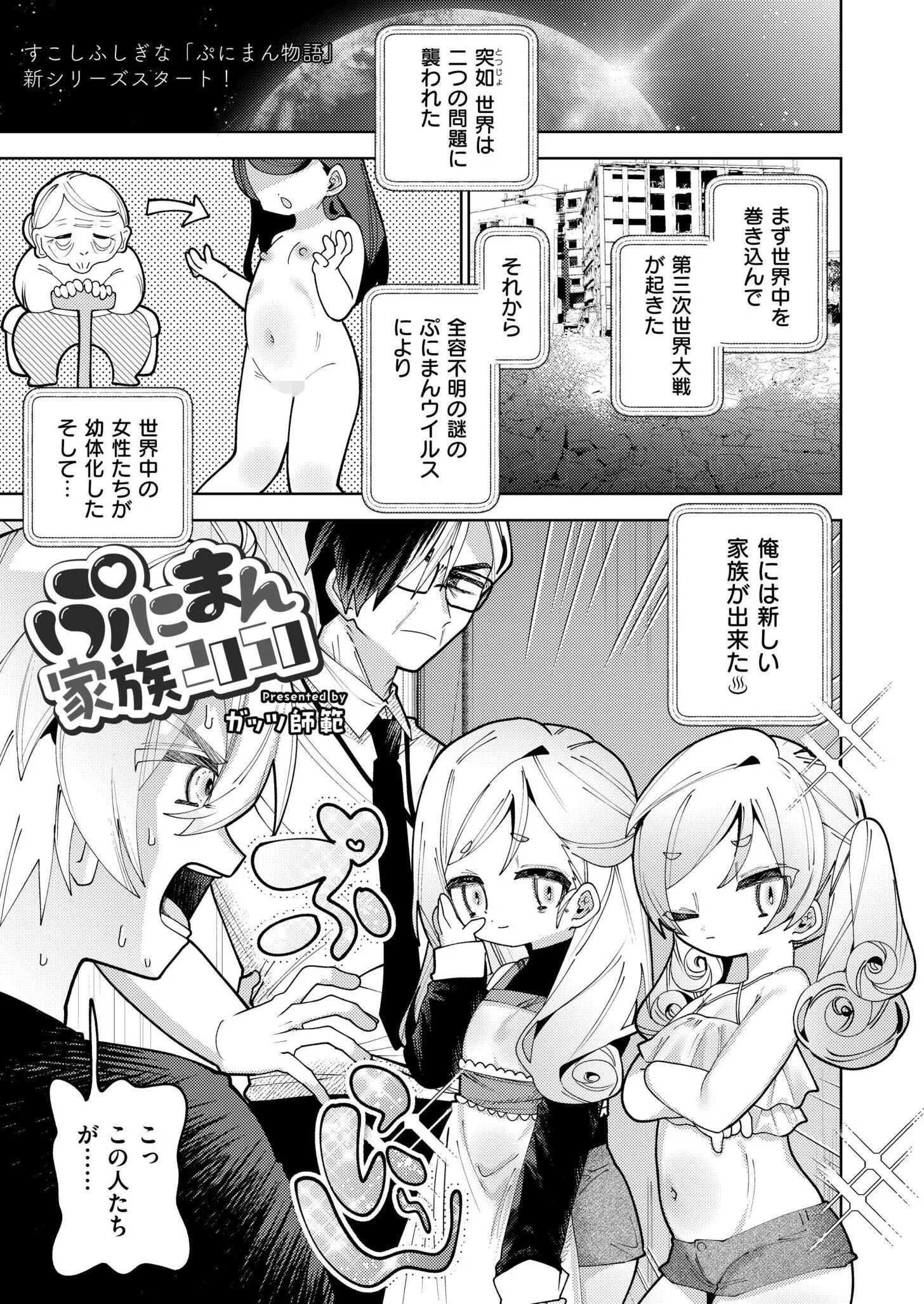 コミックカイエン（快艶） VOL.32ページ11