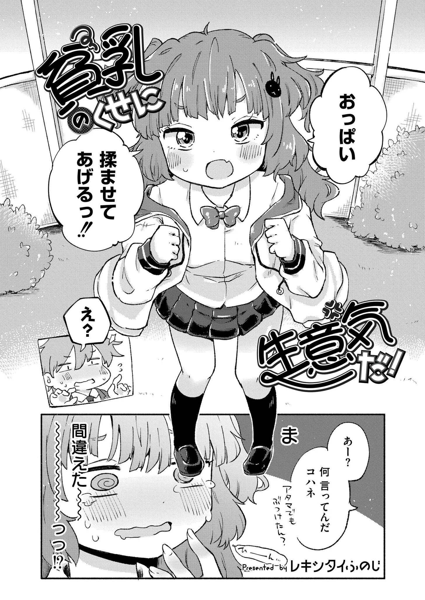 コミックカイエン（快艶） VOL.32ページ12