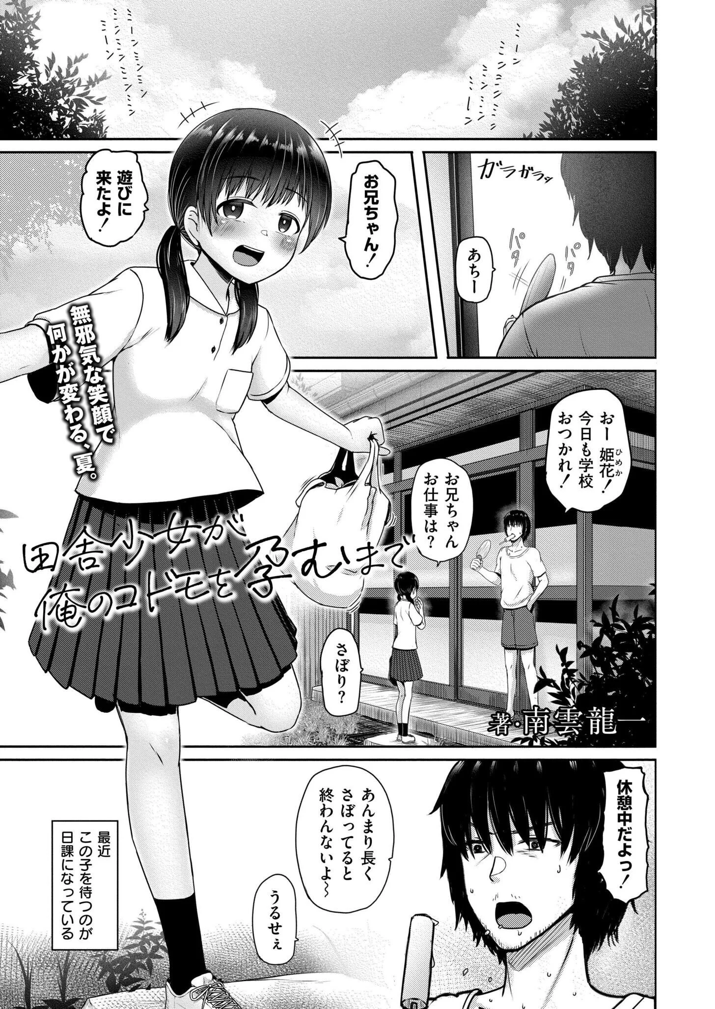 コミックカイエン（快艶） VOL.32ページ13