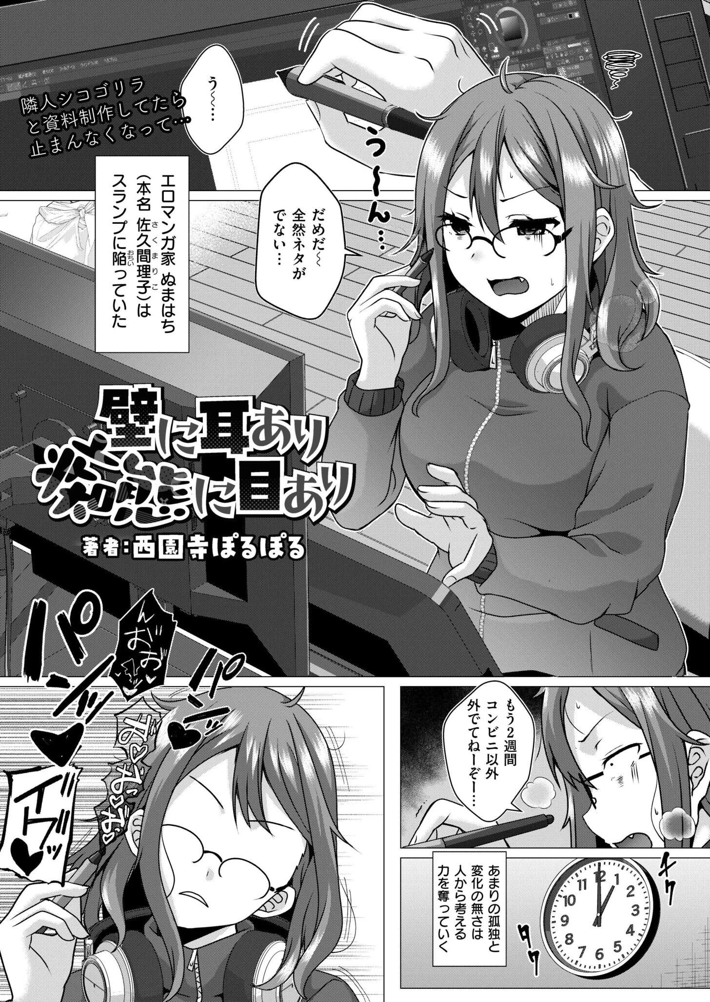 コミックカイエン（快艶） VOL.32ページ14