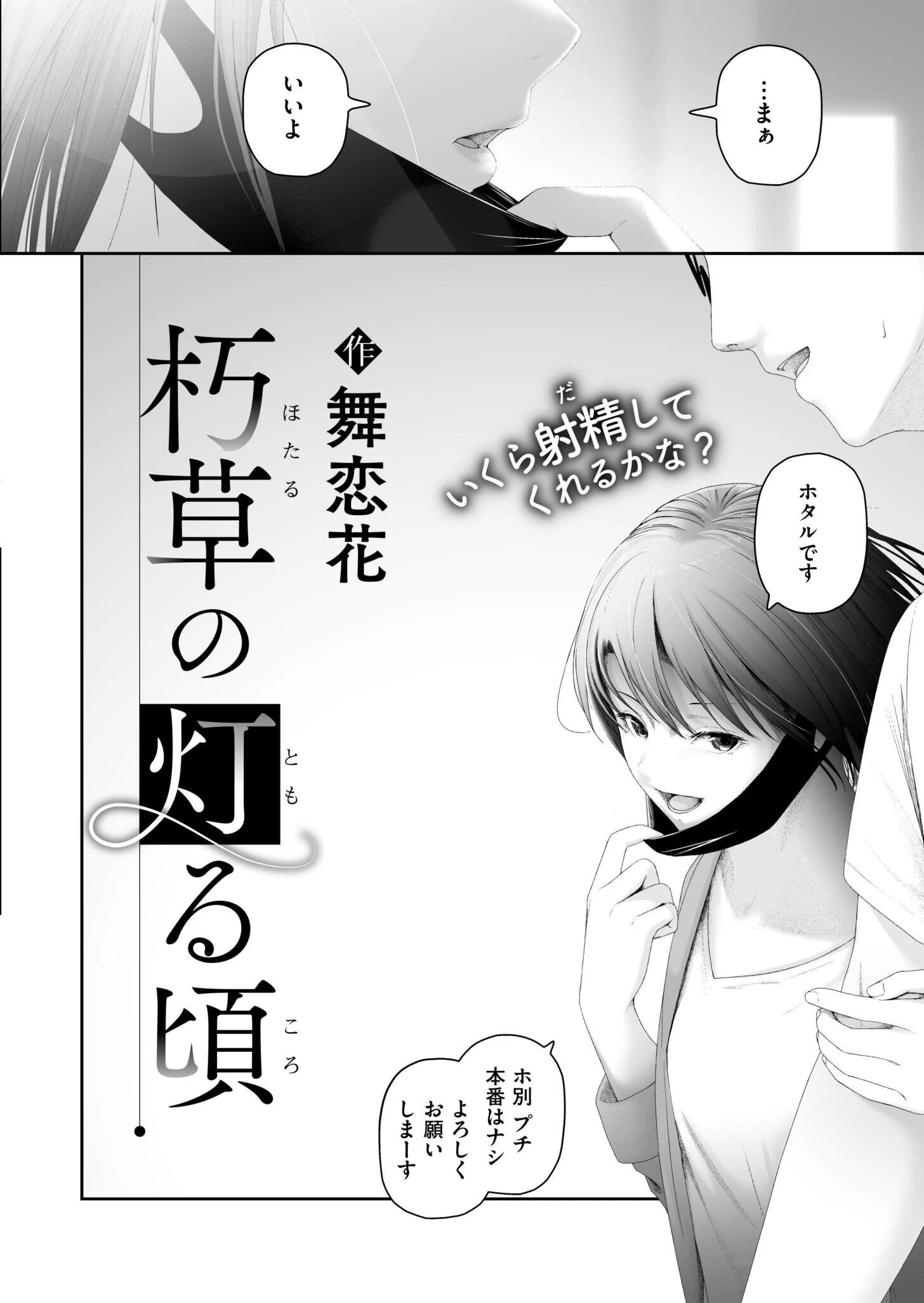 コミックカイエン（快艶） VOL.32ページ15