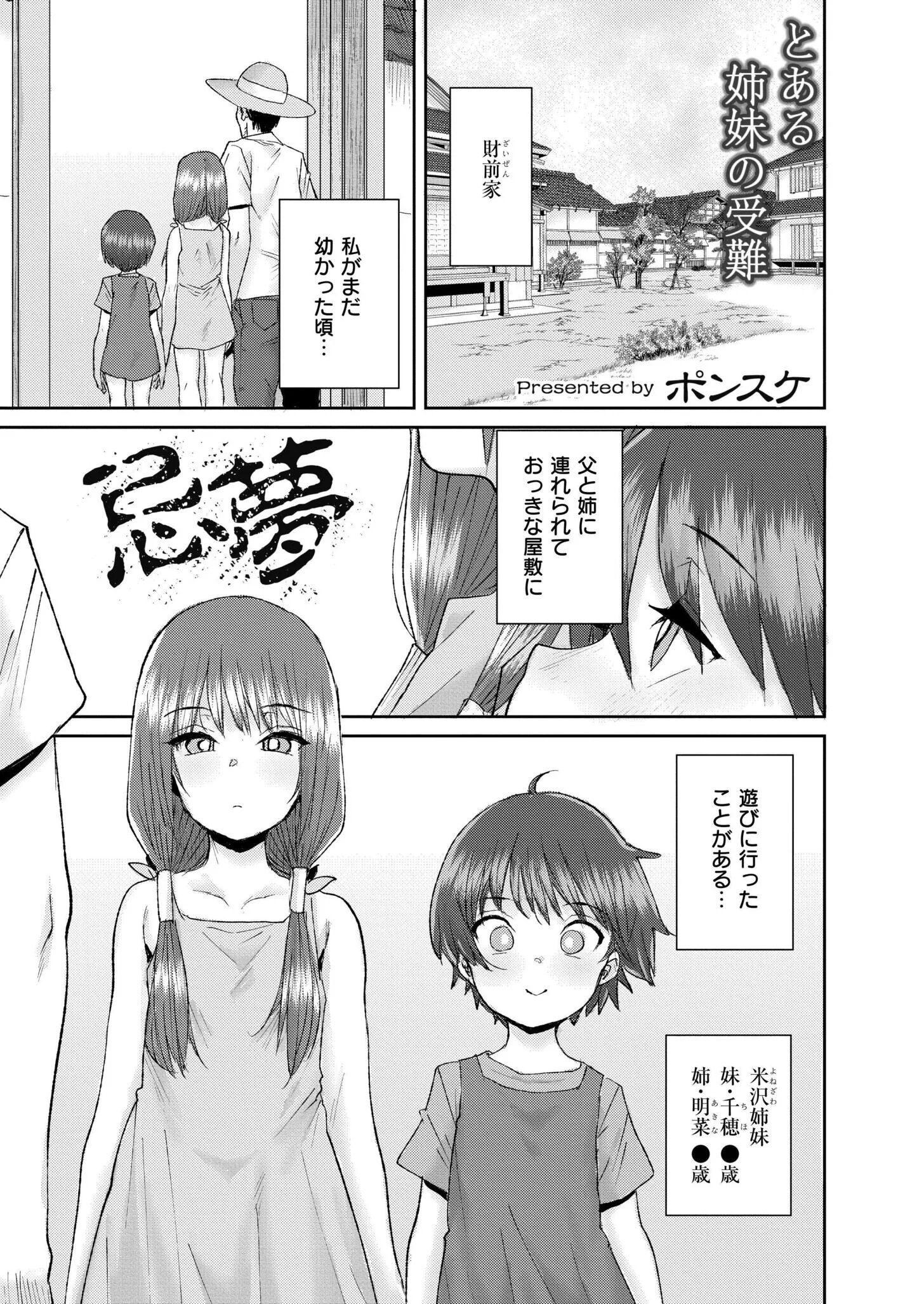 コミックカイエン（快艶） VOL.32ページ16
