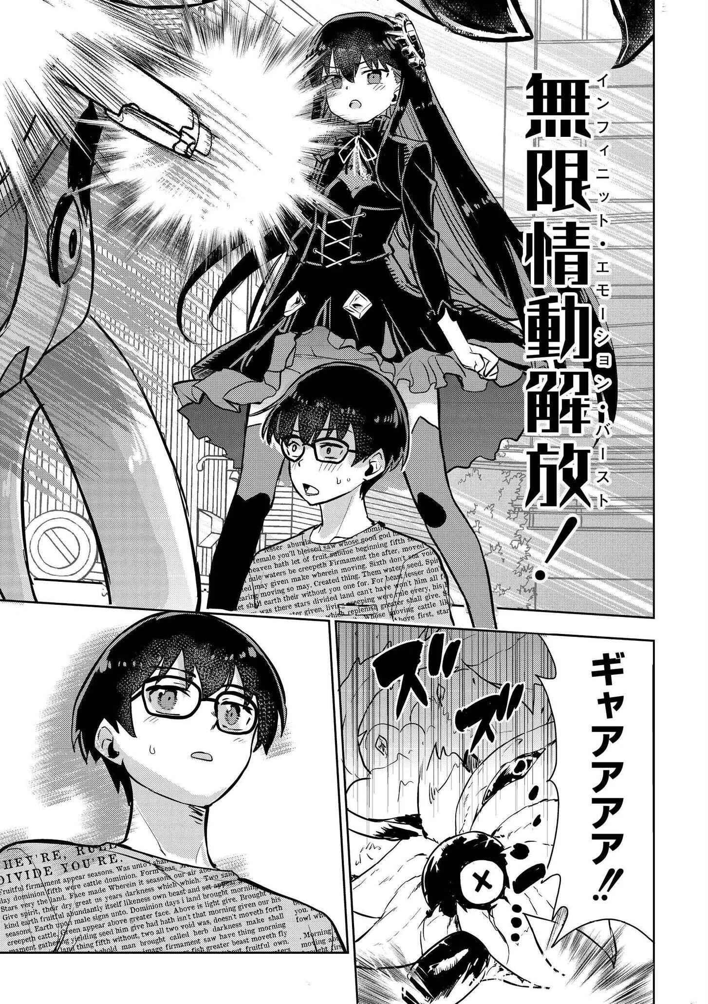comicエンドロールvol.5ページ5