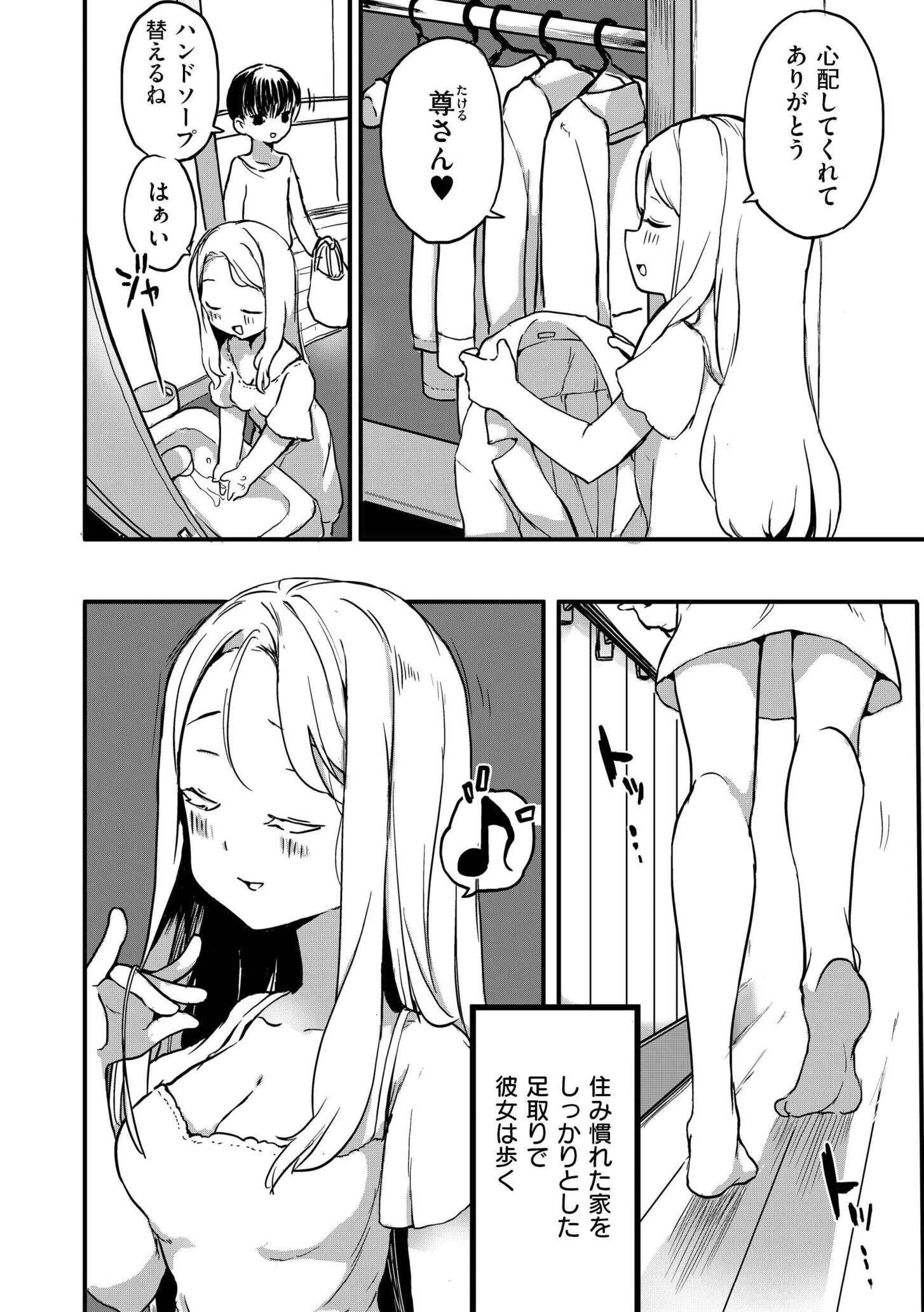 comicエンドロールvol.5ページ8