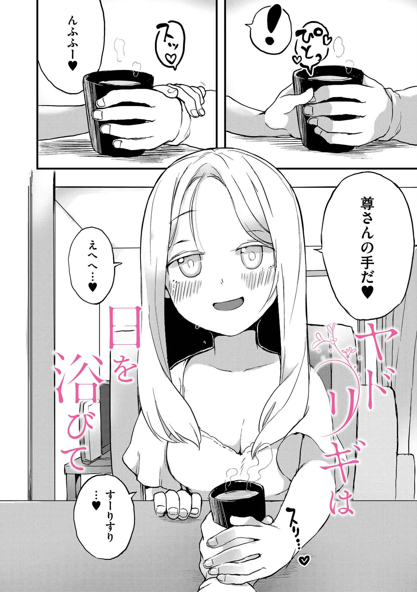 comicエンドロールvol.5ページ10