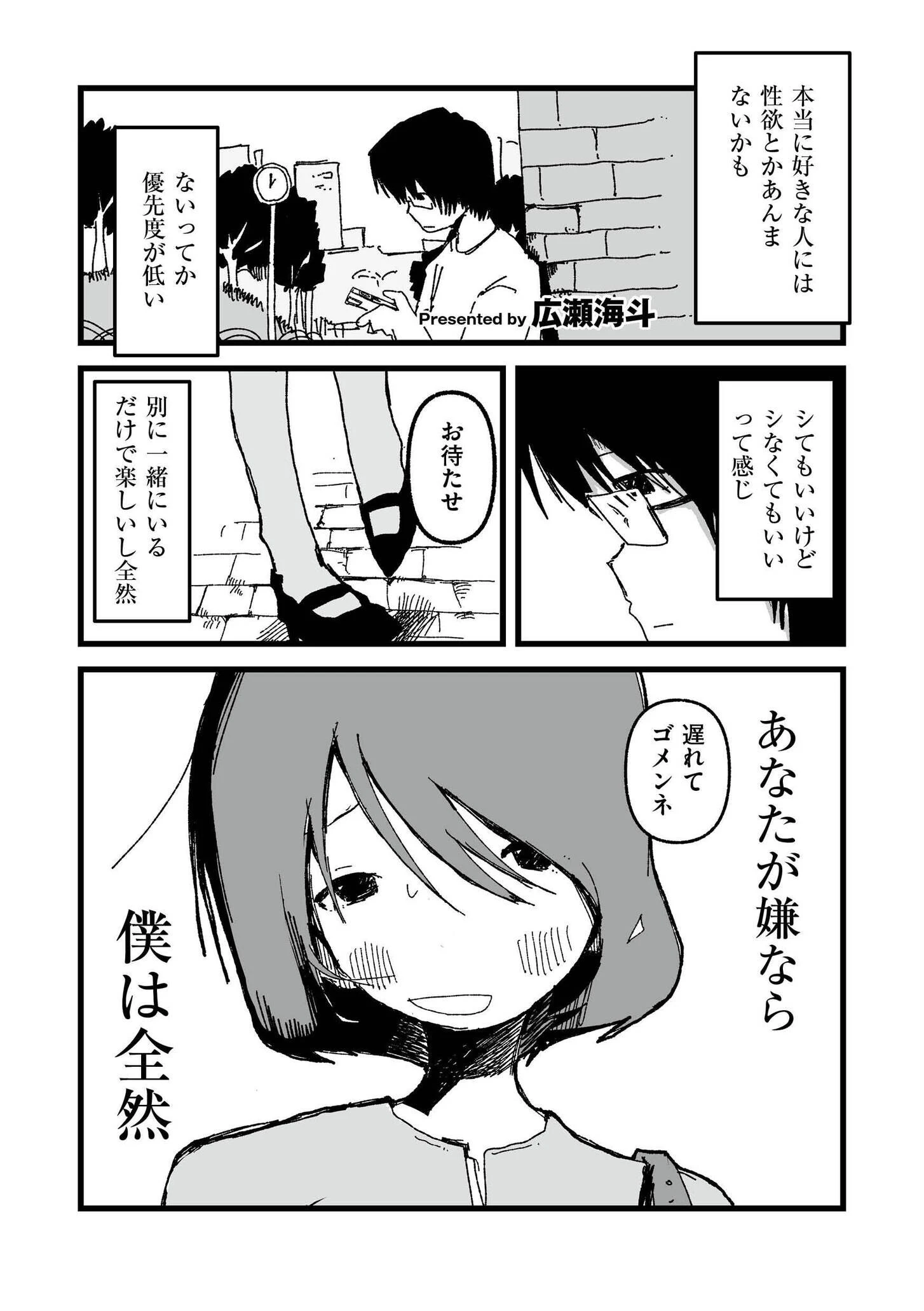 comicエンドロールvol.5ページ11