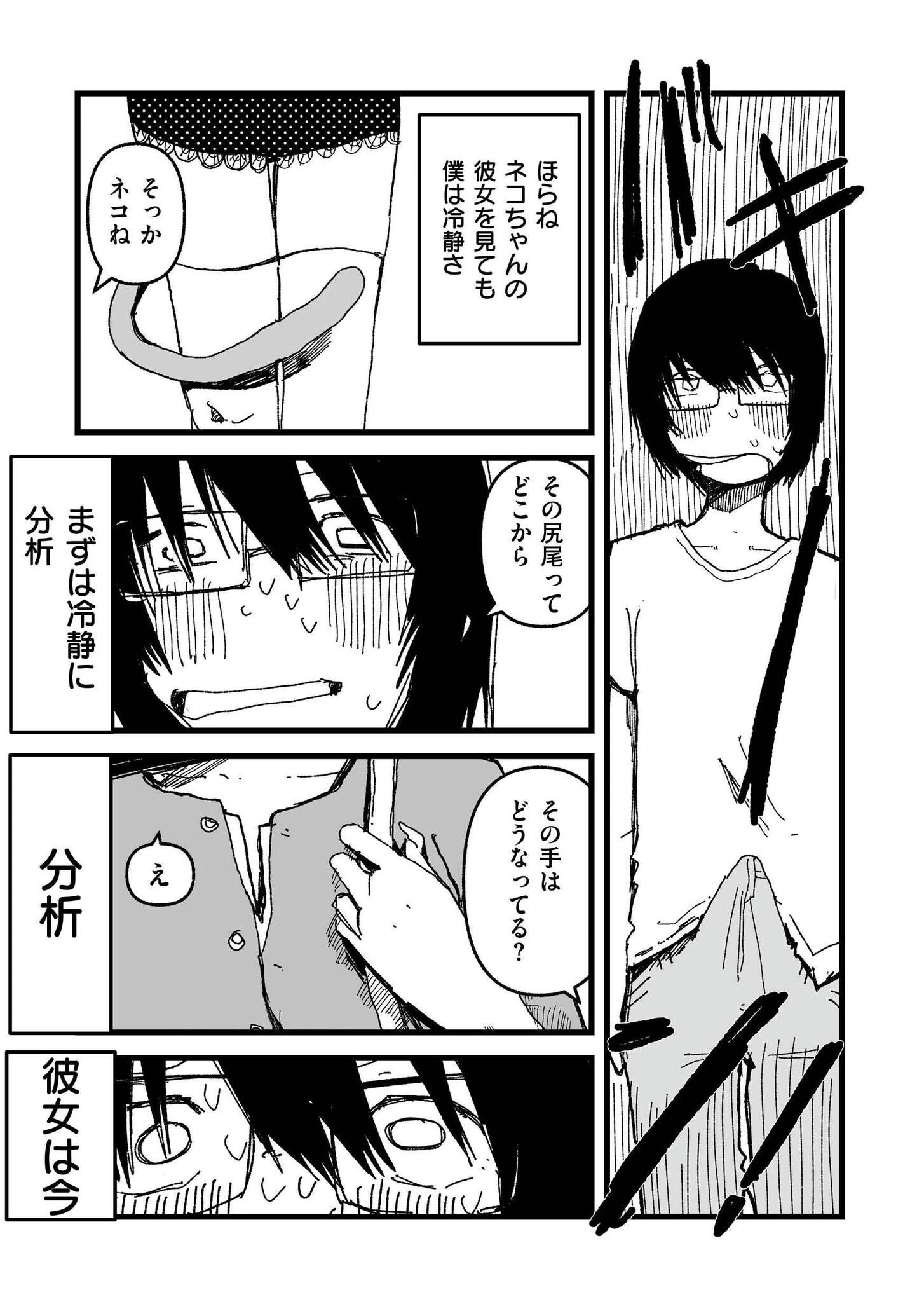 comicエンドロールvol.5ページ13