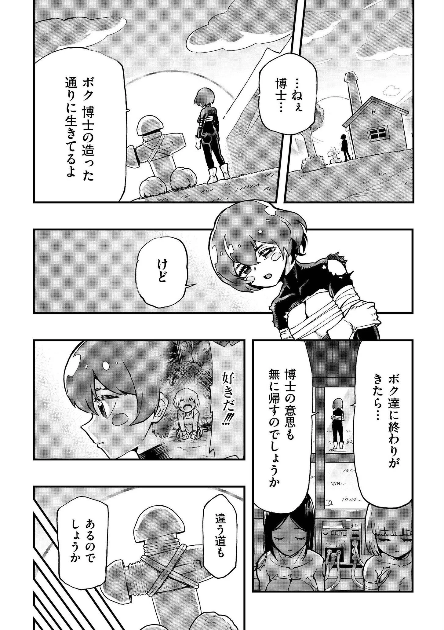 comicエンドロールvol.5ページ16