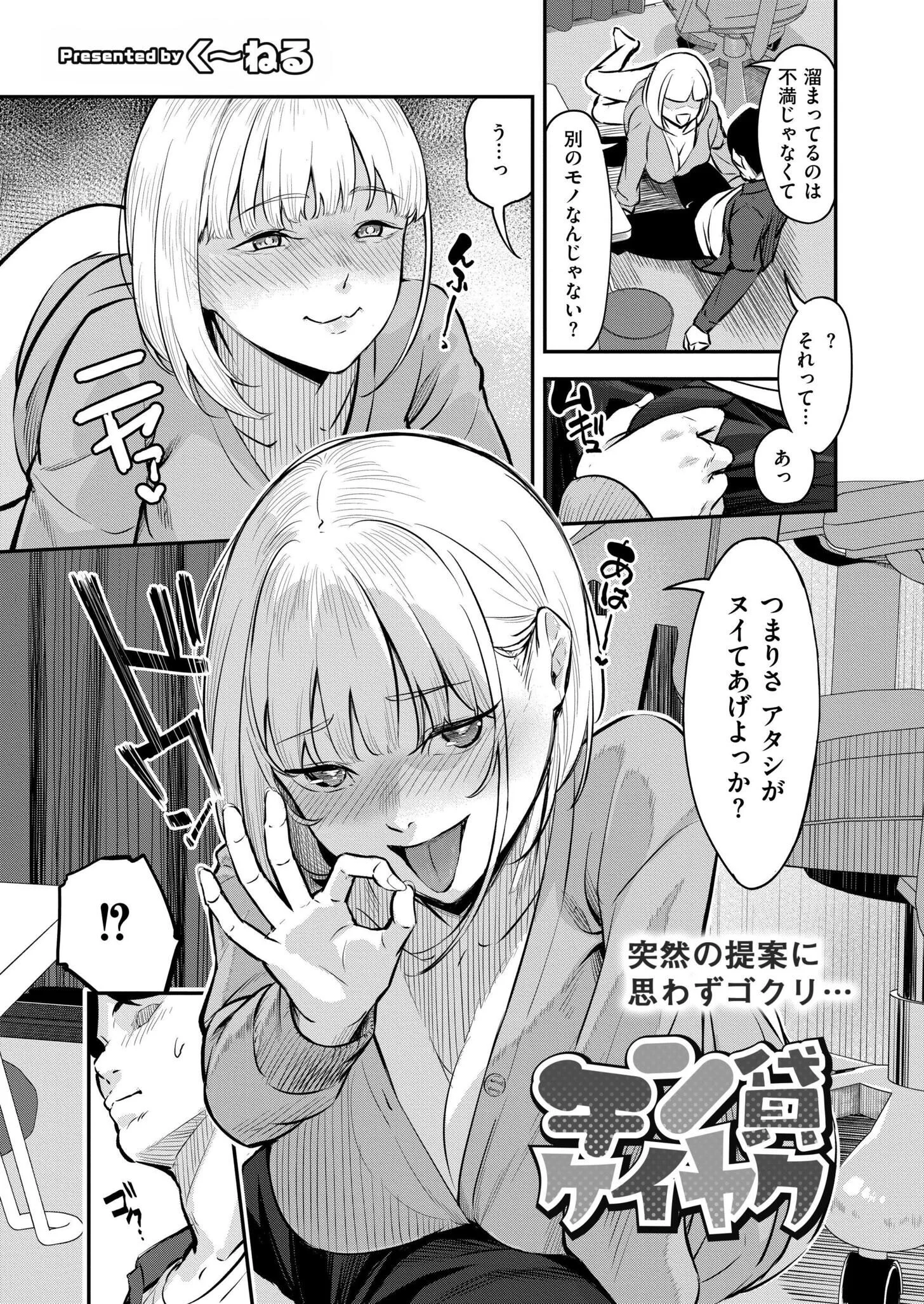 コミックカイエンVOL.33ページ5