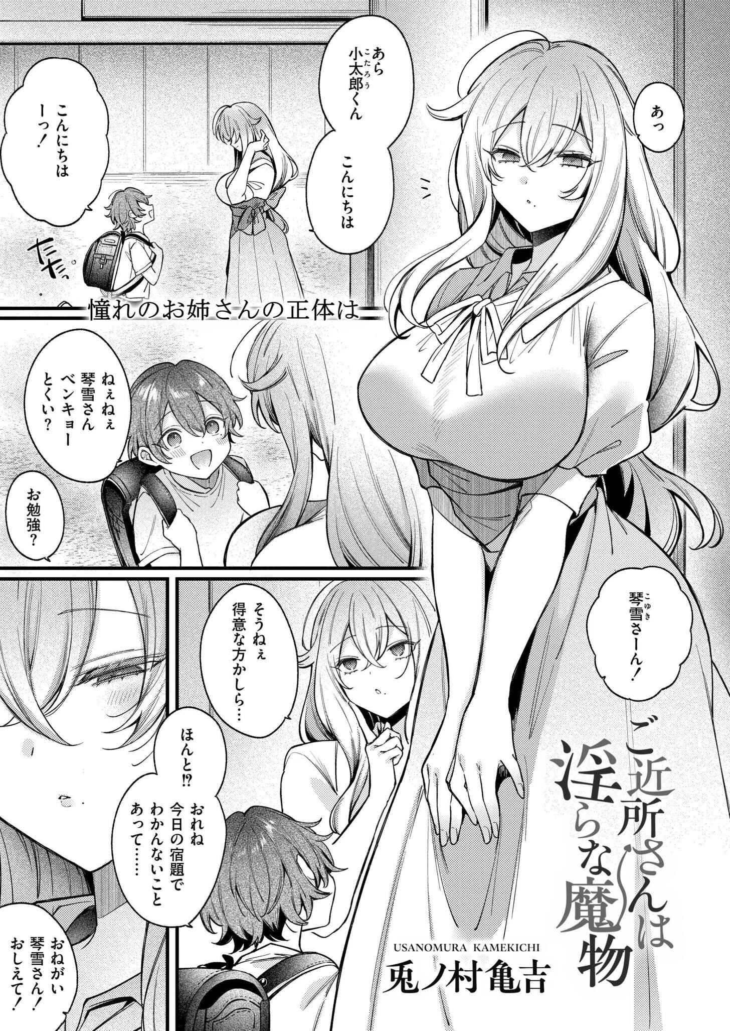 コミックカイエンVOL.33ページ6