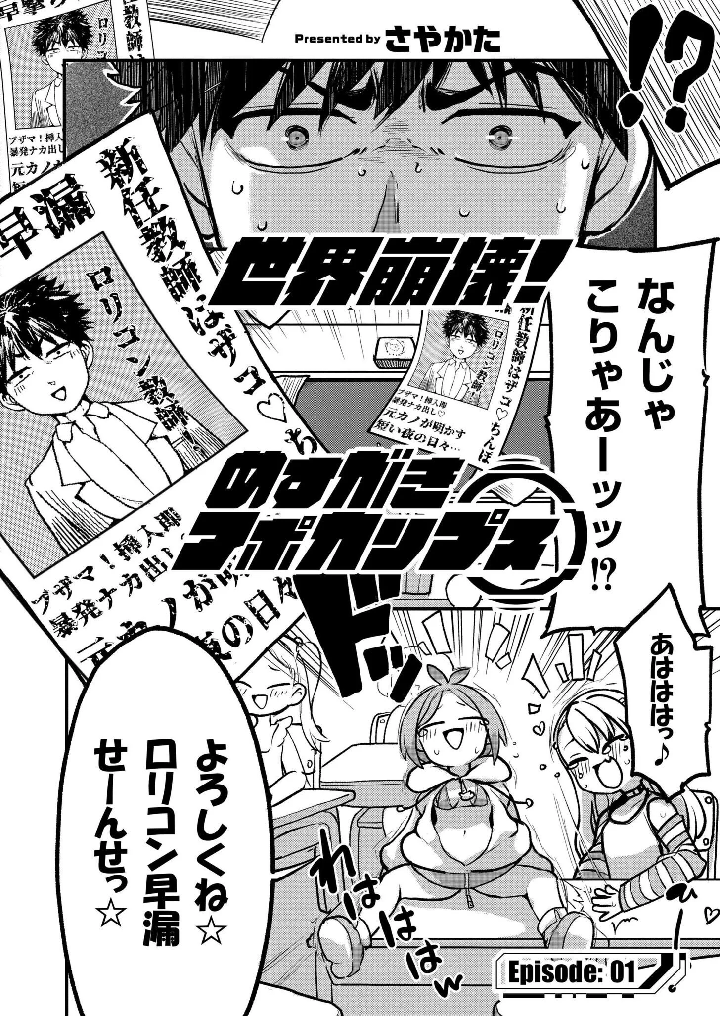 コミックカイエンVOL.33ページ7