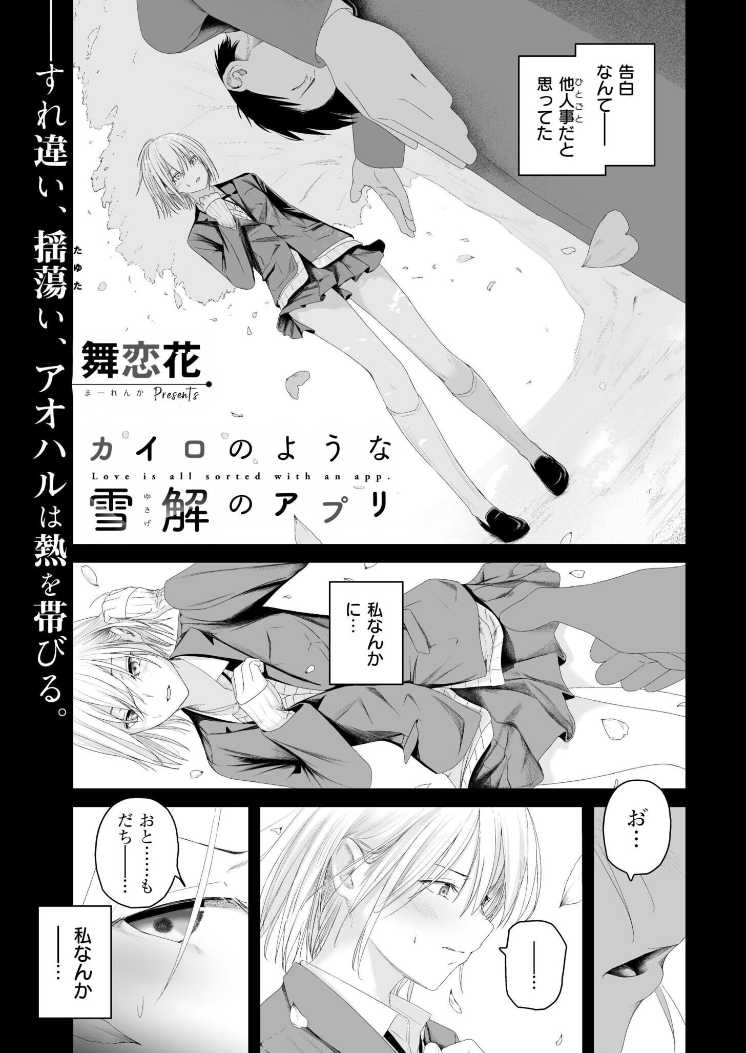 コミックカイエンVOL.33ページ8