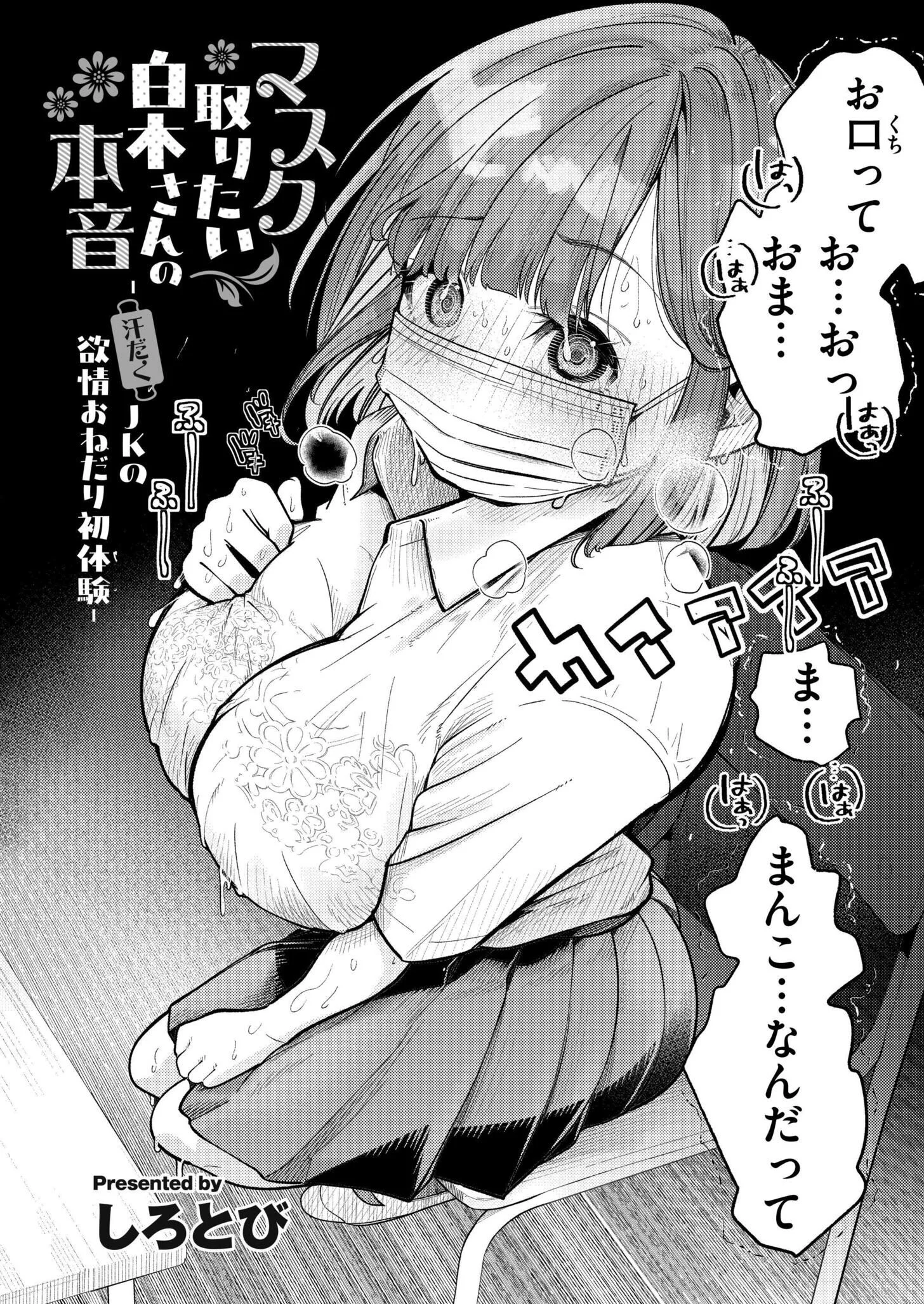 コミックカイエンVOL.33ページ9