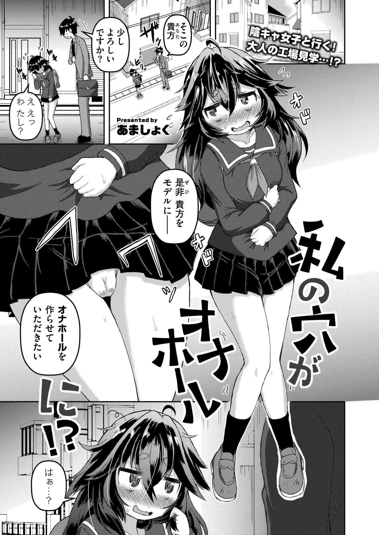 コミックカイエンVOL.33ページ12