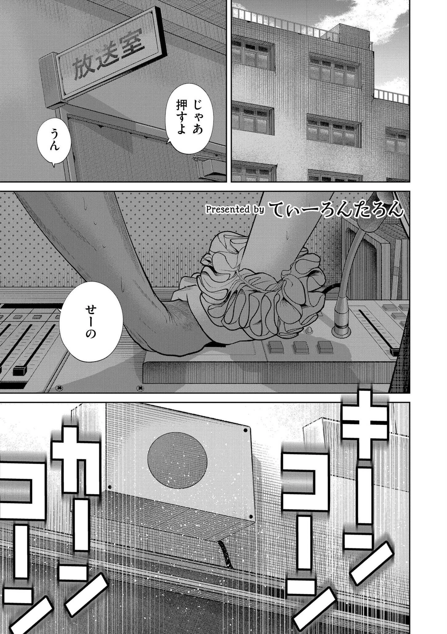 comicエンドロールvol.6ページ3