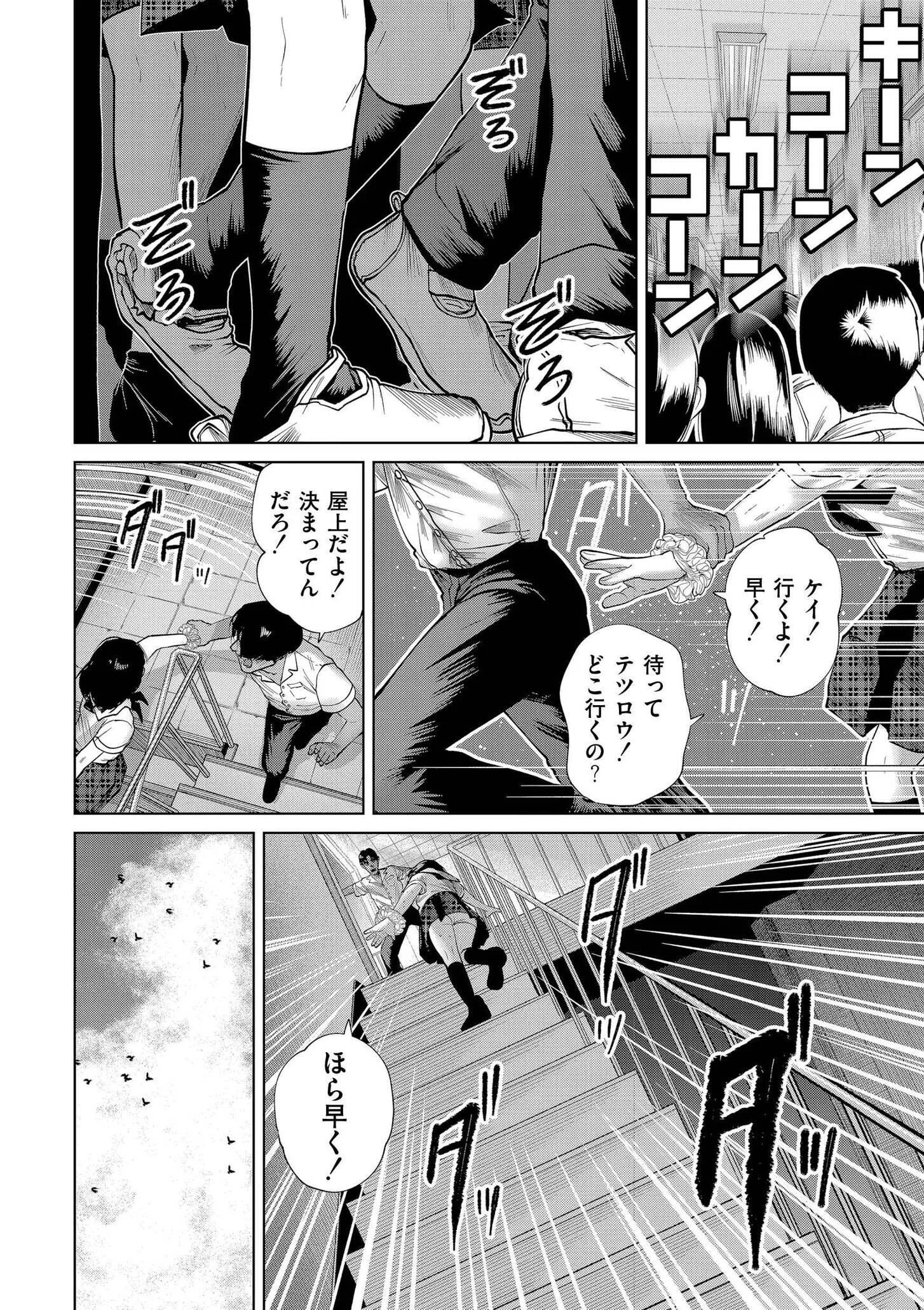 comicエンドロールvol.6ページ4