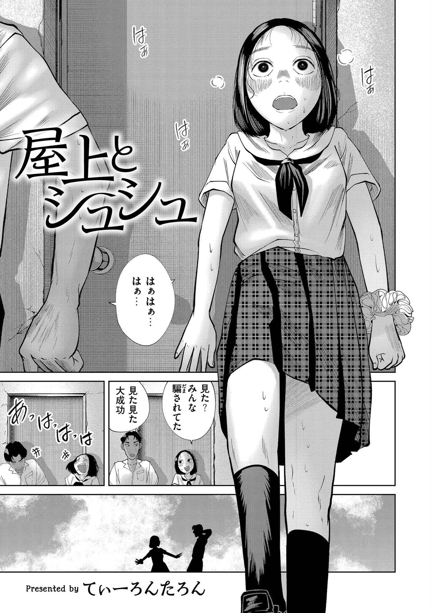 comicエンドロールvol.6ページ5