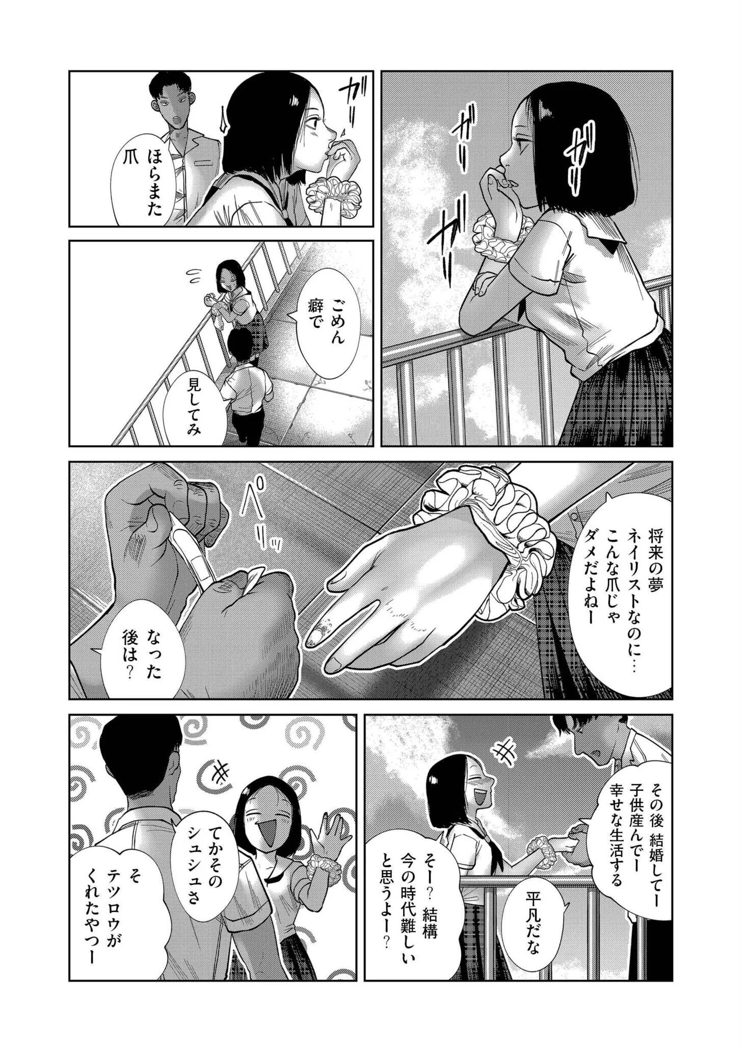 comicエンドロールvol.6ページ6
