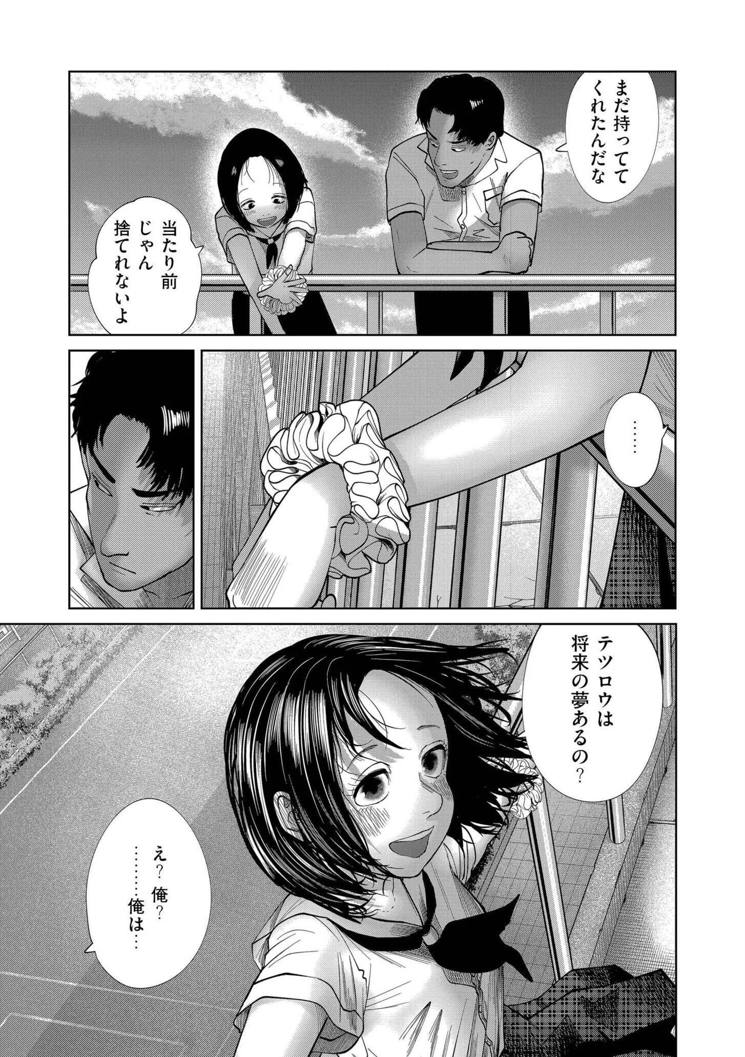 comicエンドロールvol.6ページ7