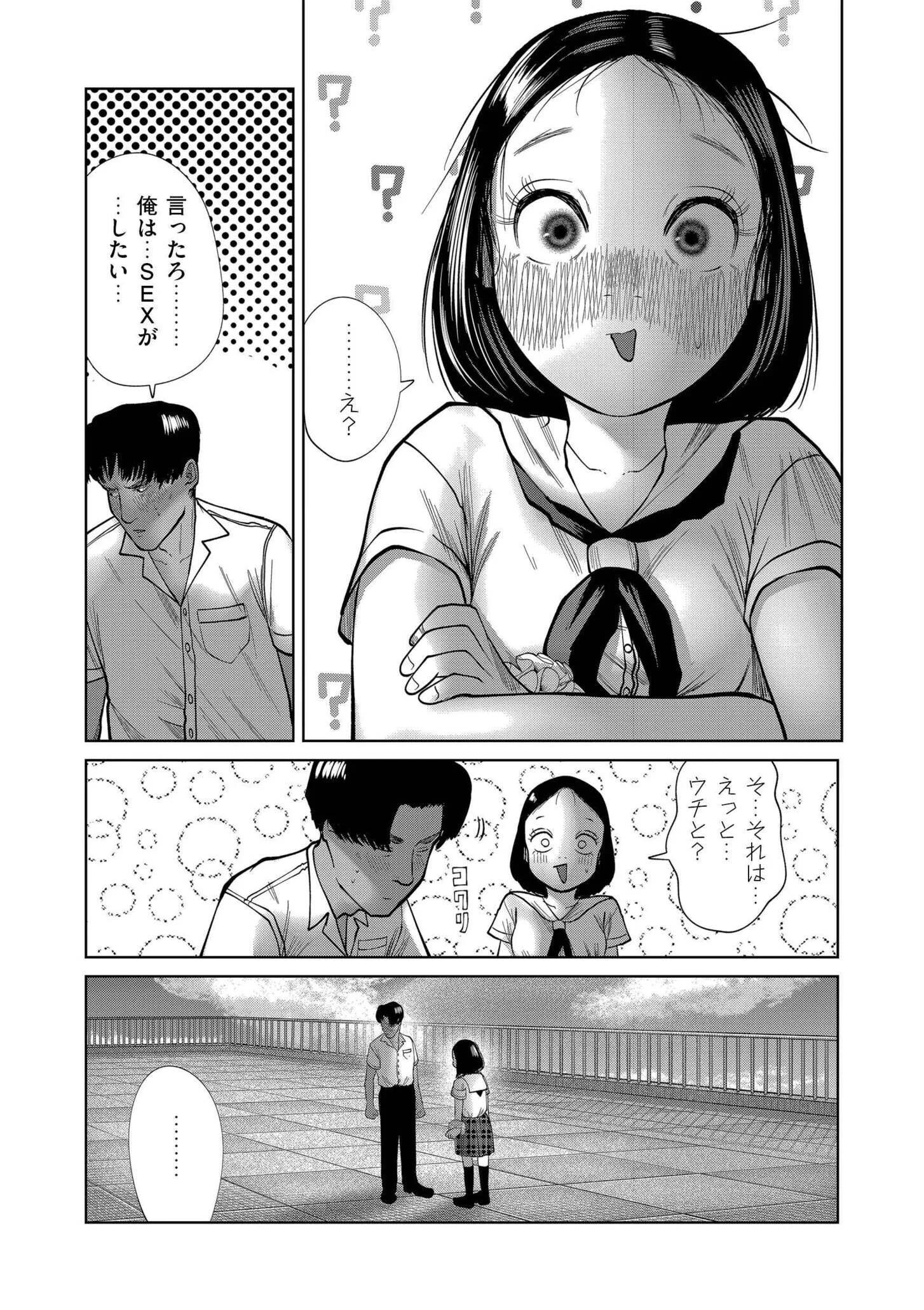 comicエンドロールvol.6ページ9