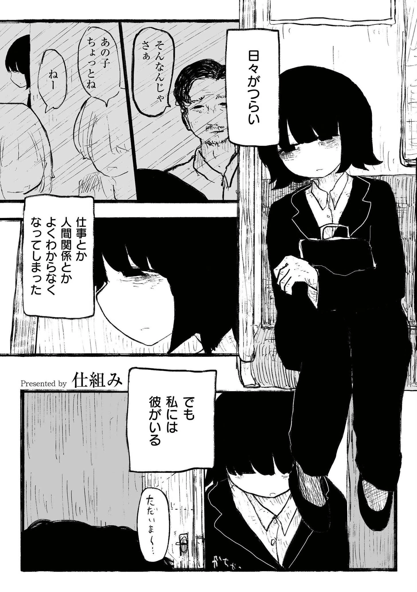 comicエンドロールvol.6ページ19