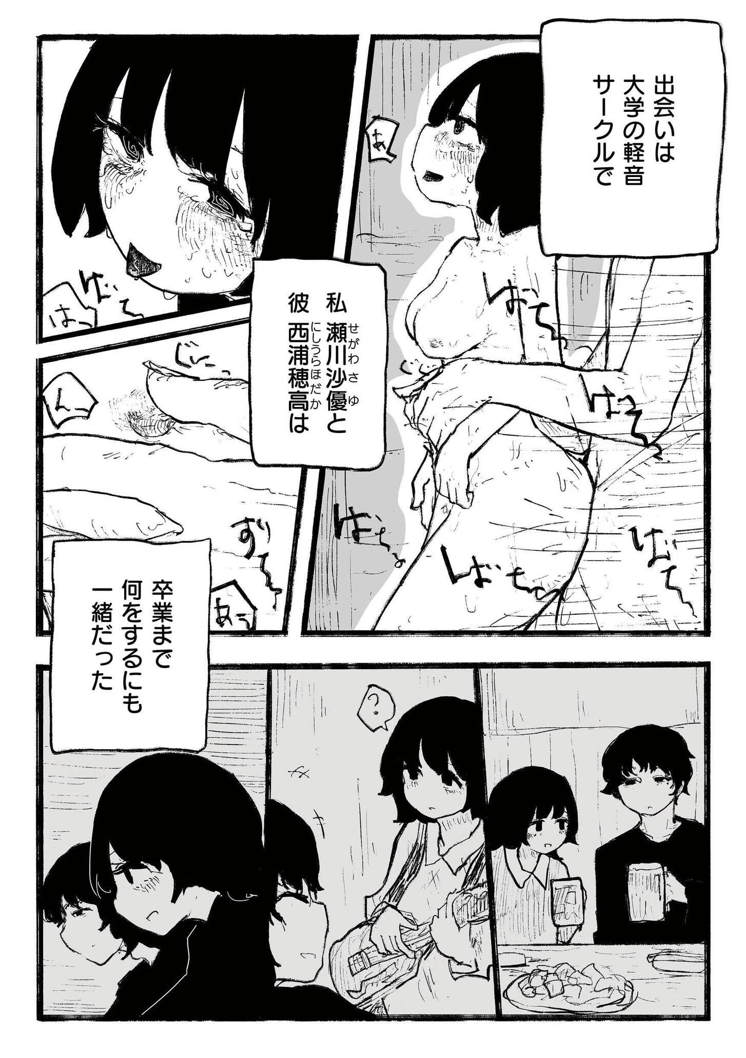 comicエンドロールvol.6ページ22