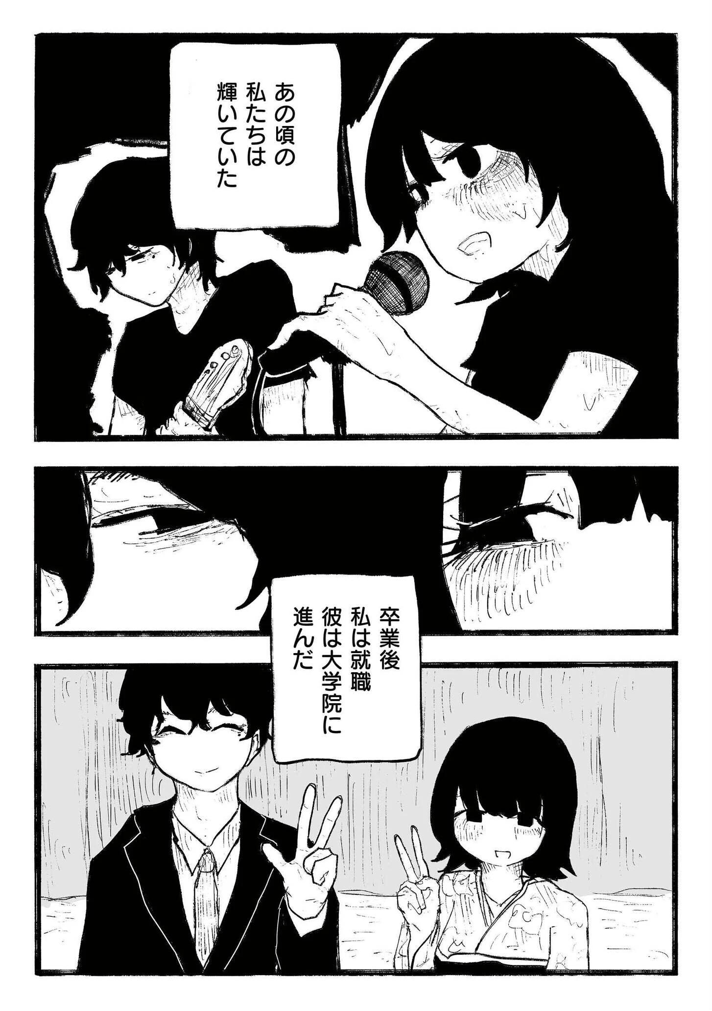 comicエンドロールvol.6ページ23