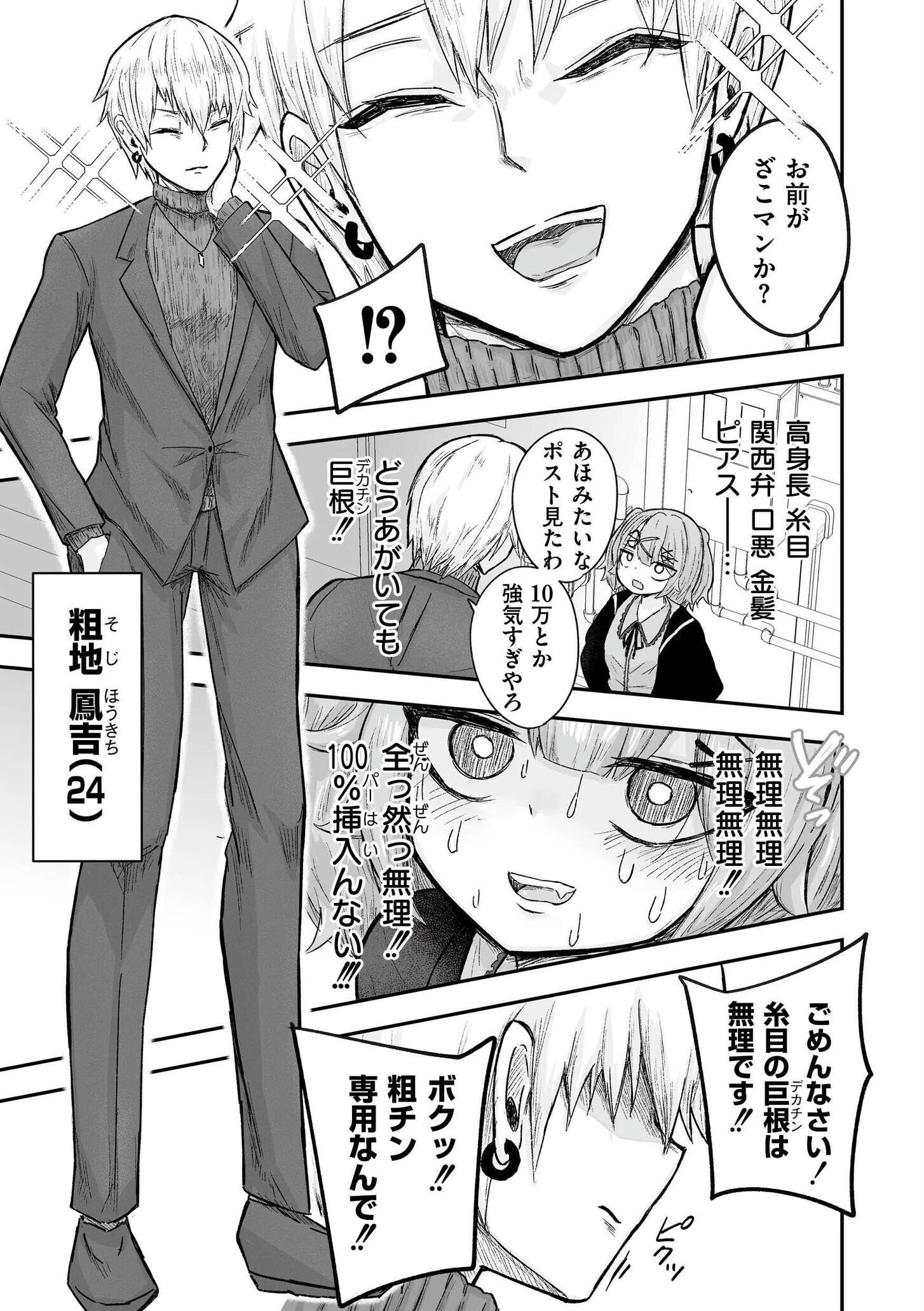 comicエンドロールvol.6ページ31