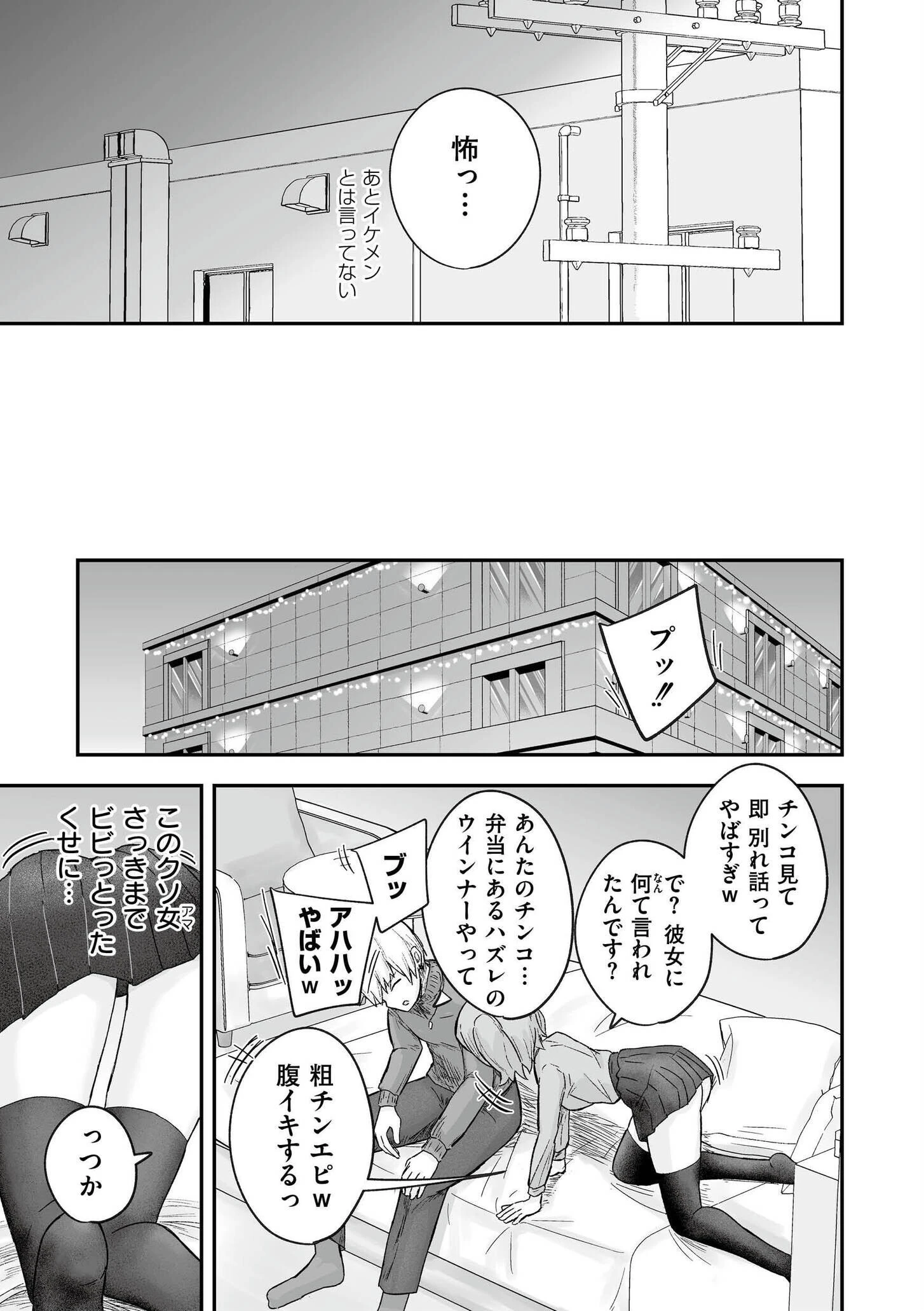 comicエンドロールvol.6ページ33