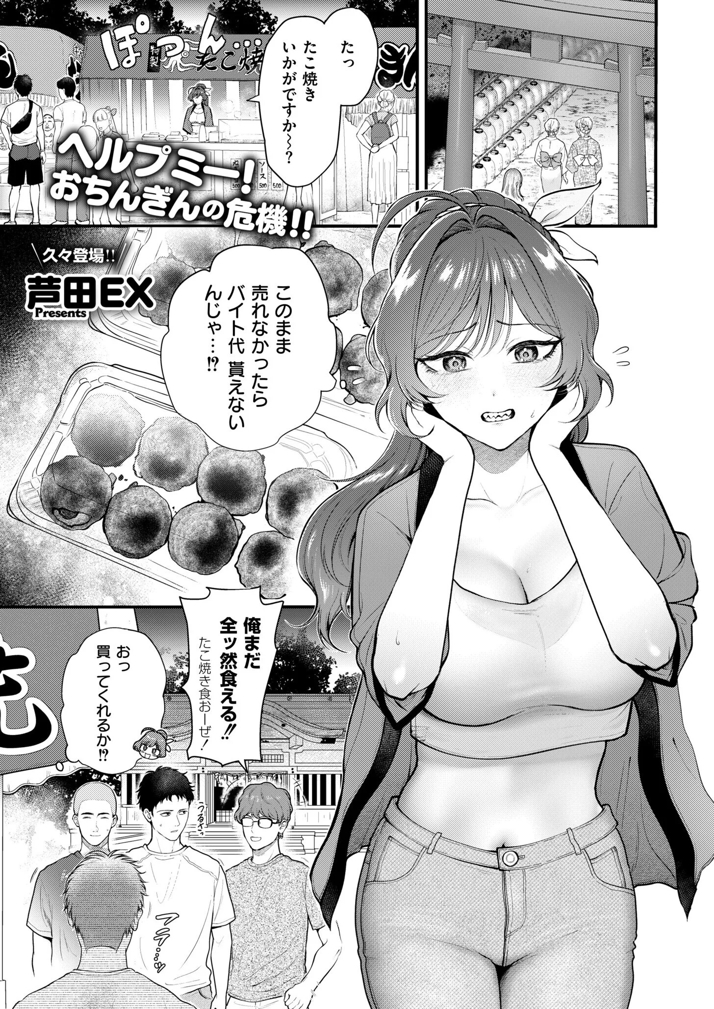コミックカイエンVOL.34ページ2