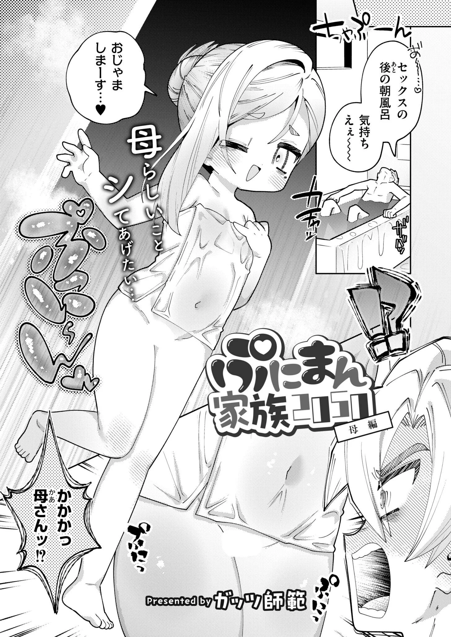 コミックカイエンVOL.34ページ10